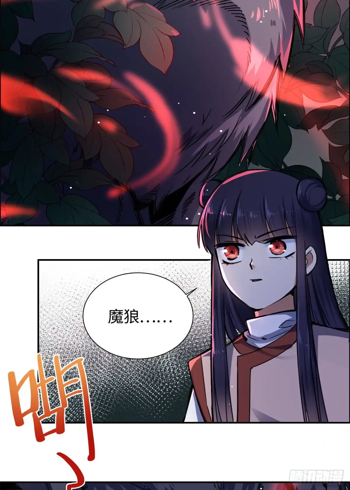 《天命为凰》18 智斗魔狼 第31页