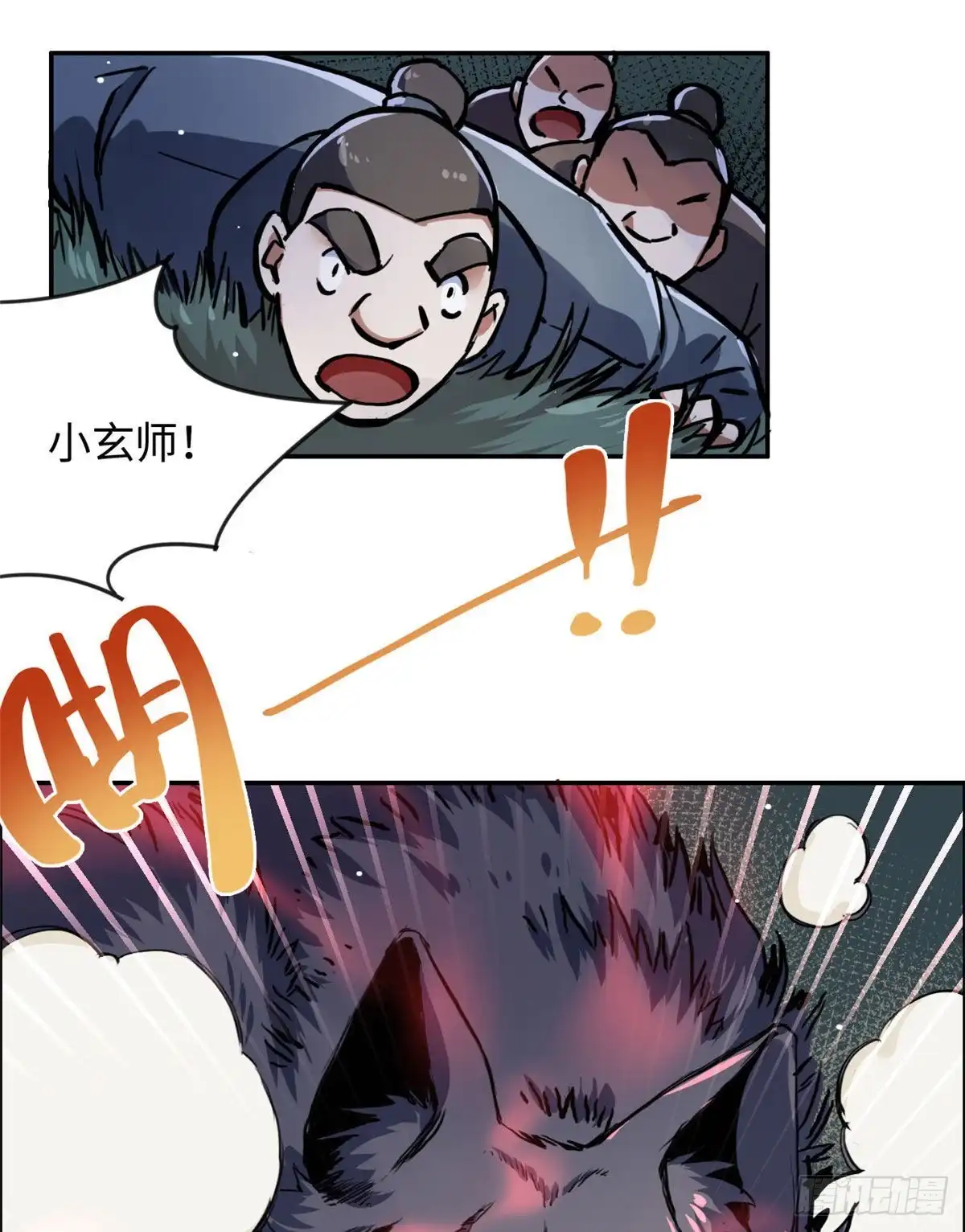 《天命为凰》18 智斗魔狼 第33页