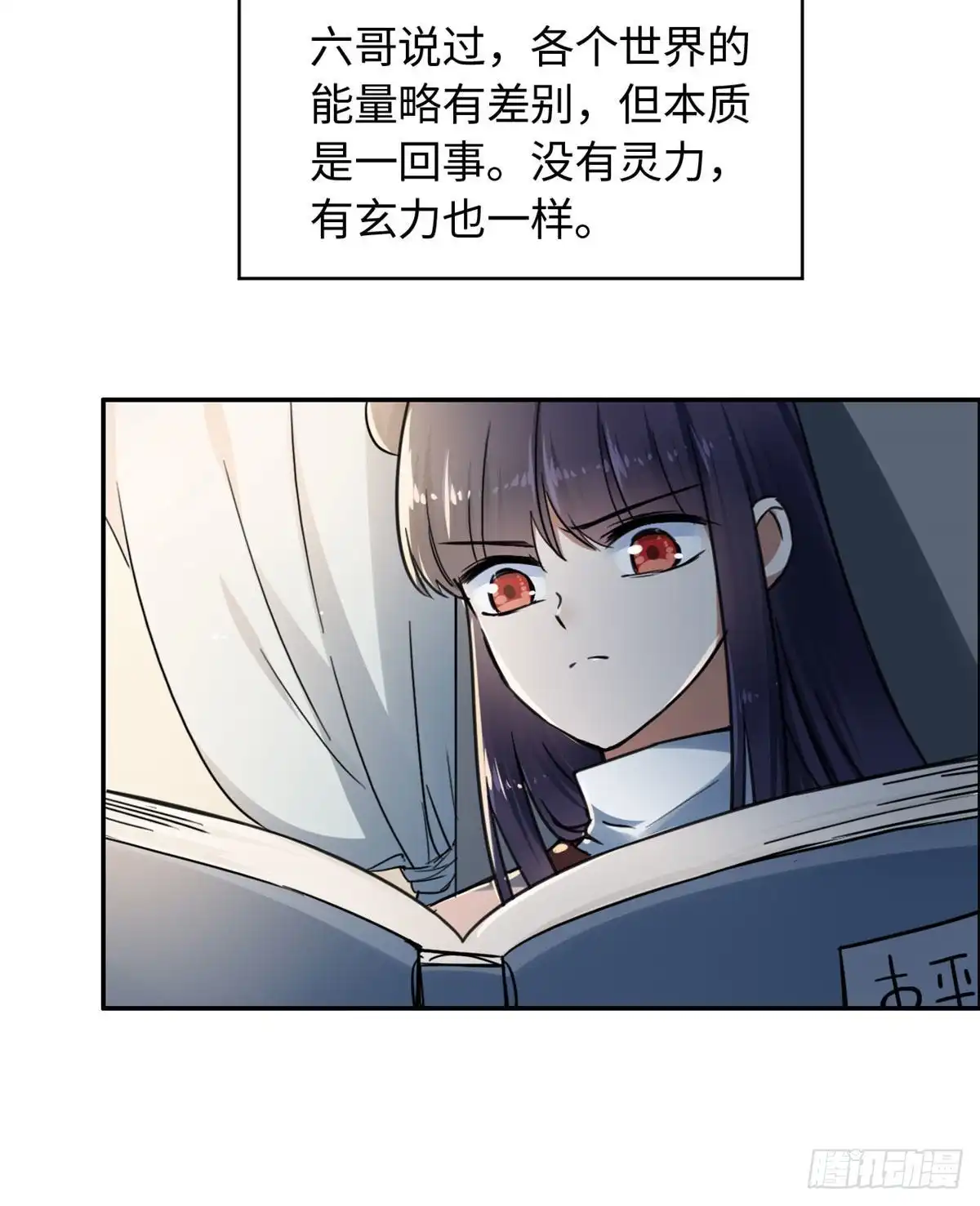 《天命为凰》18 智斗魔狼 第5页