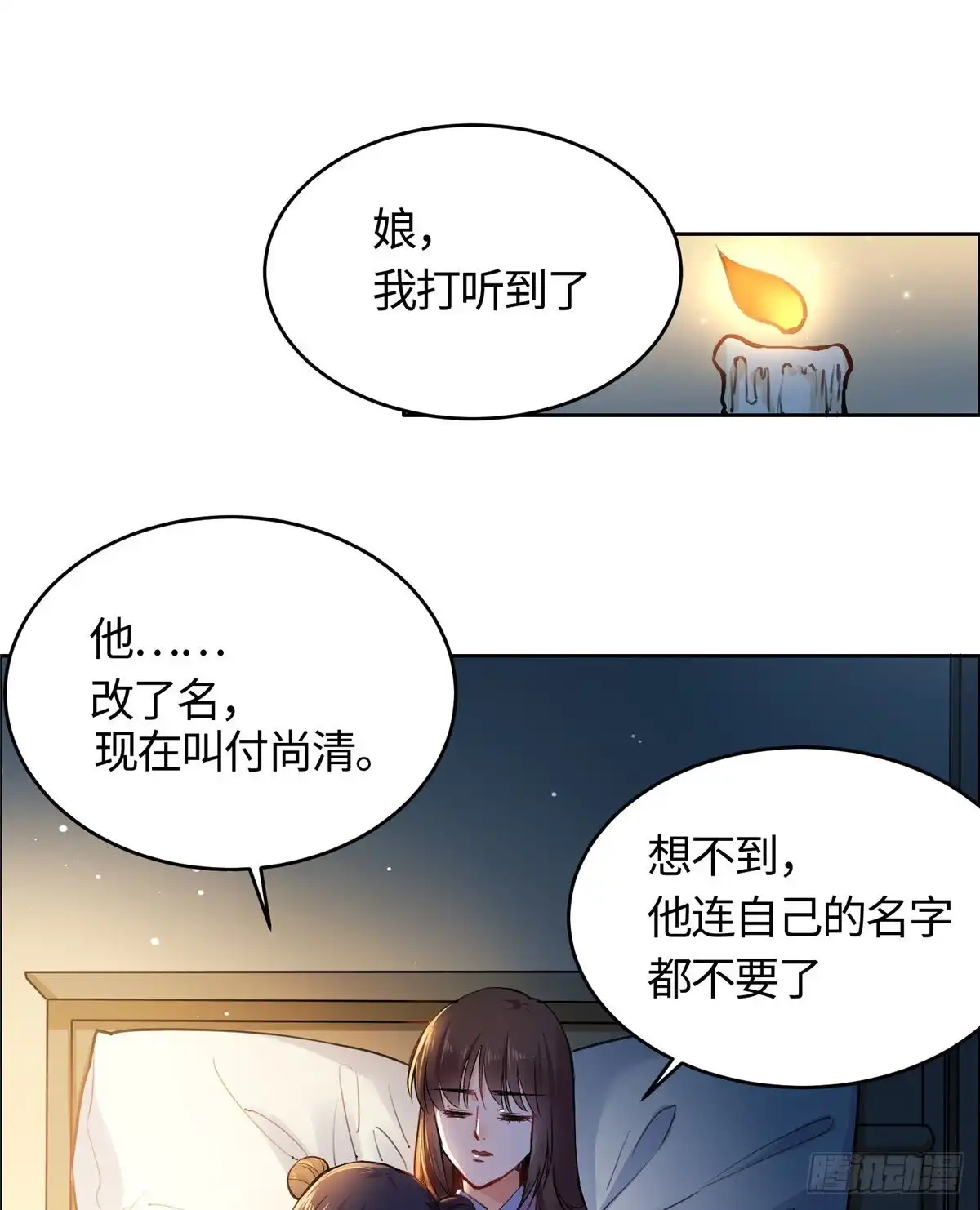《天命为凰》01 抛弃妻子 第63页
