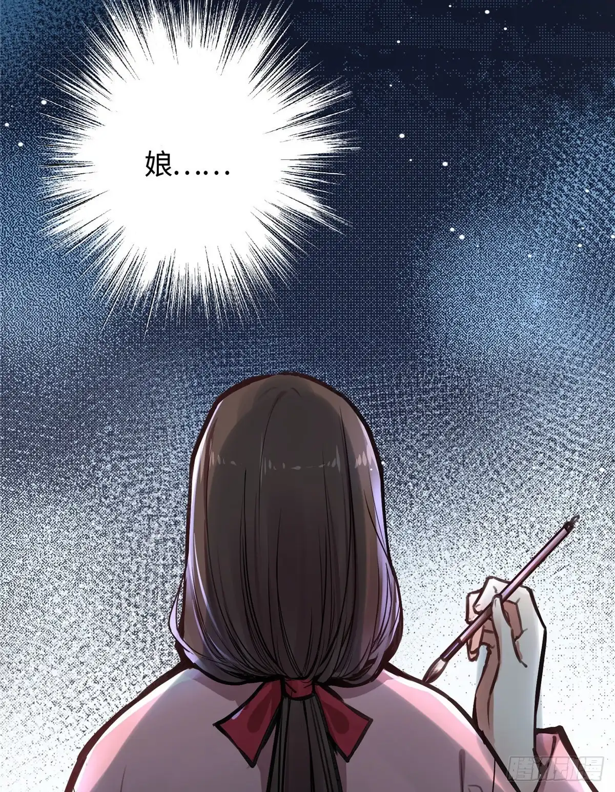 《天命为凰》01 抛弃妻子 第40页
