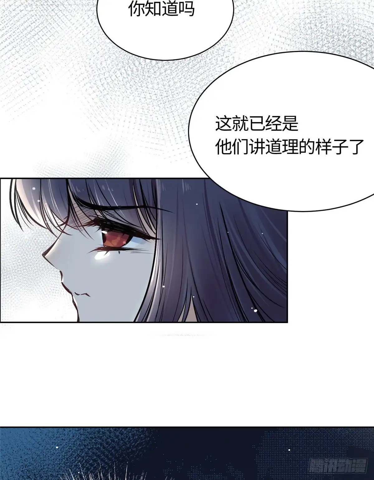 《天命为凰》01 抛弃妻子 第39页