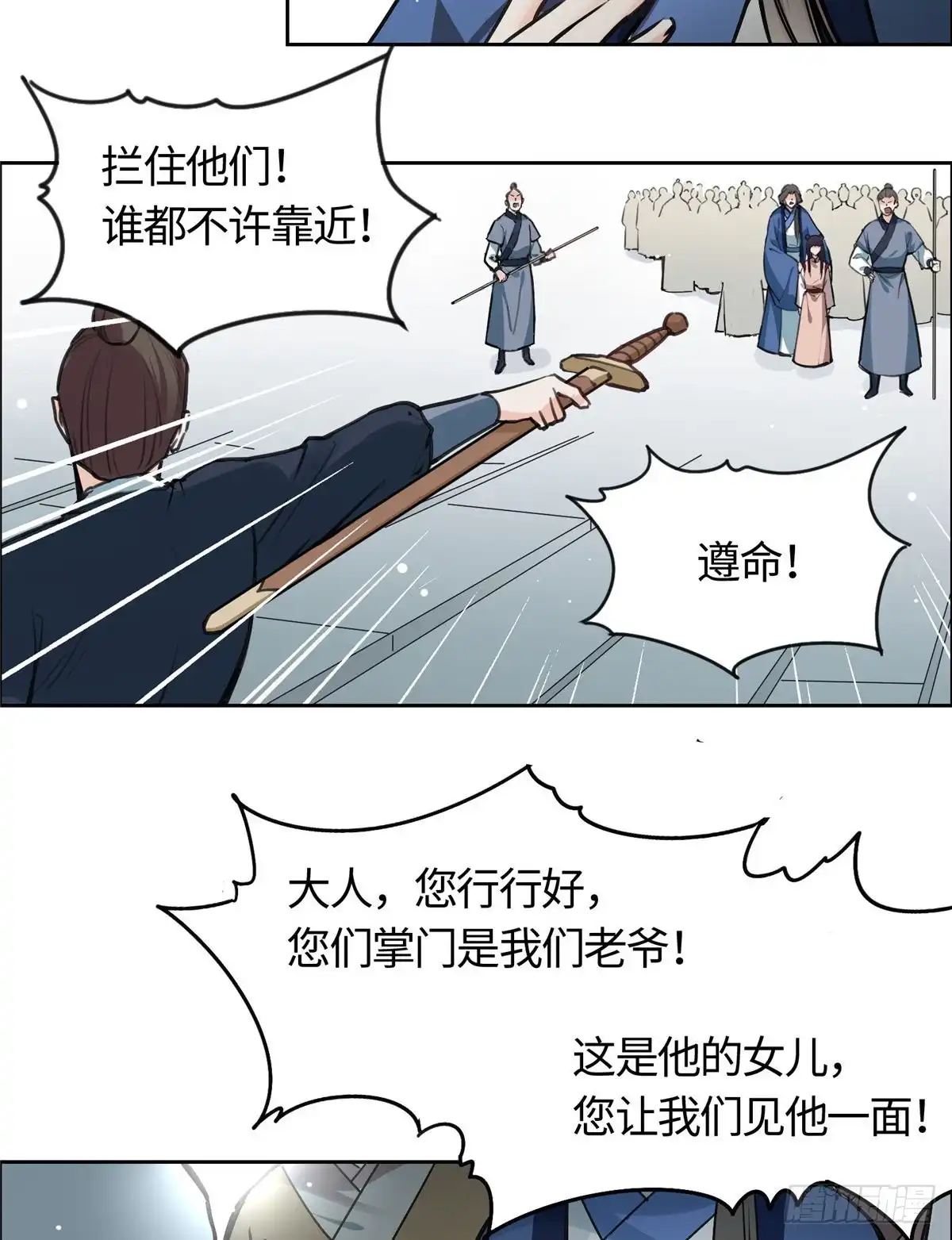 《天命为凰》01 抛弃妻子 第81页