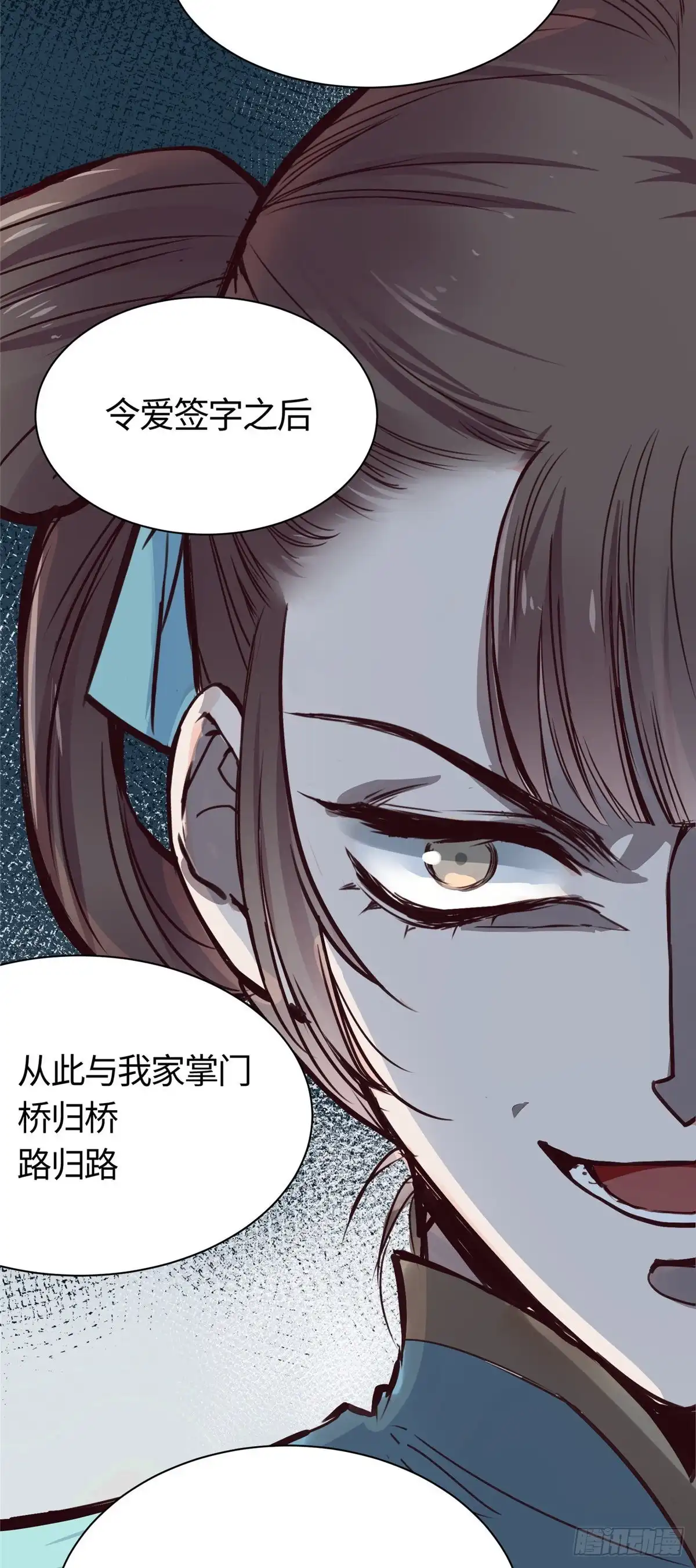 《天命为凰》01 抛弃妻子 第22页