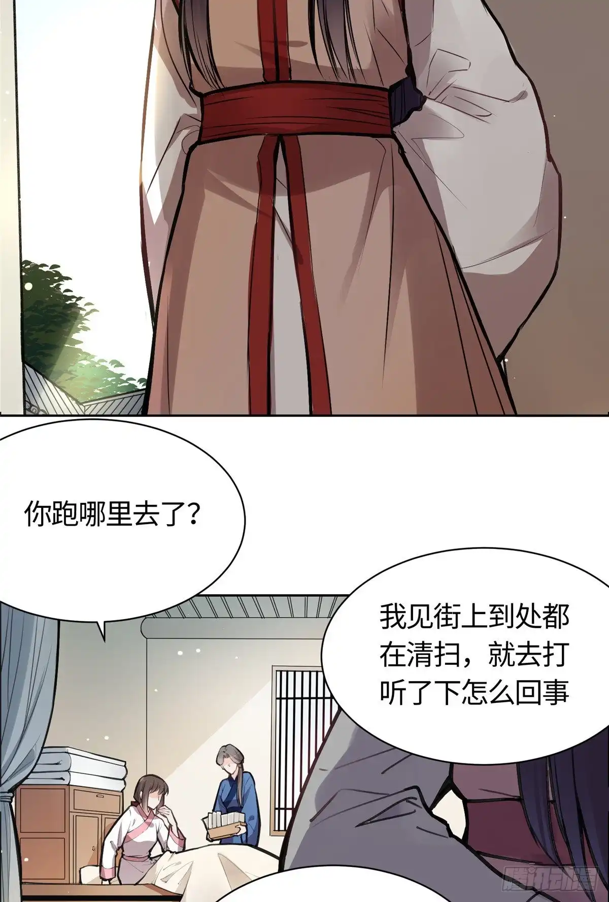 《天命为凰》01 抛弃妻子 第60页