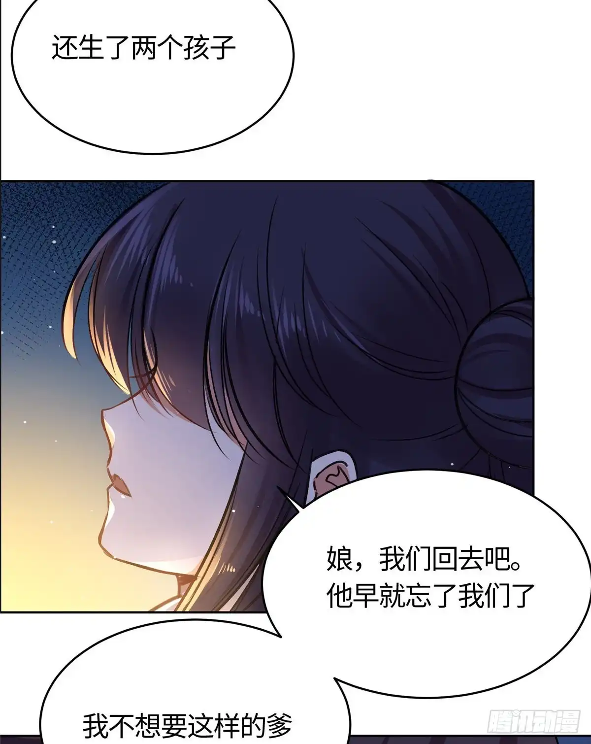 《天命为凰》01 抛弃妻子 第65页