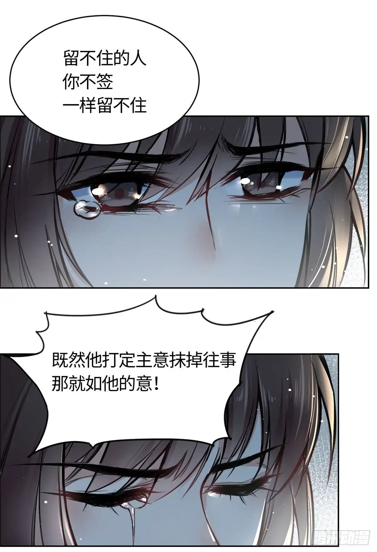 《天命为凰》01 抛弃妻子 第36页
