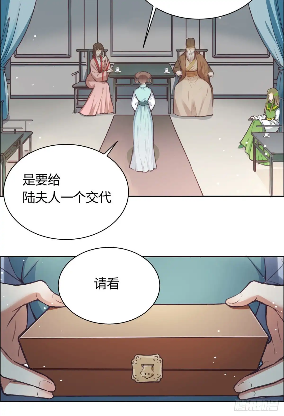 《天命为凰》01 抛弃妻子 第13页