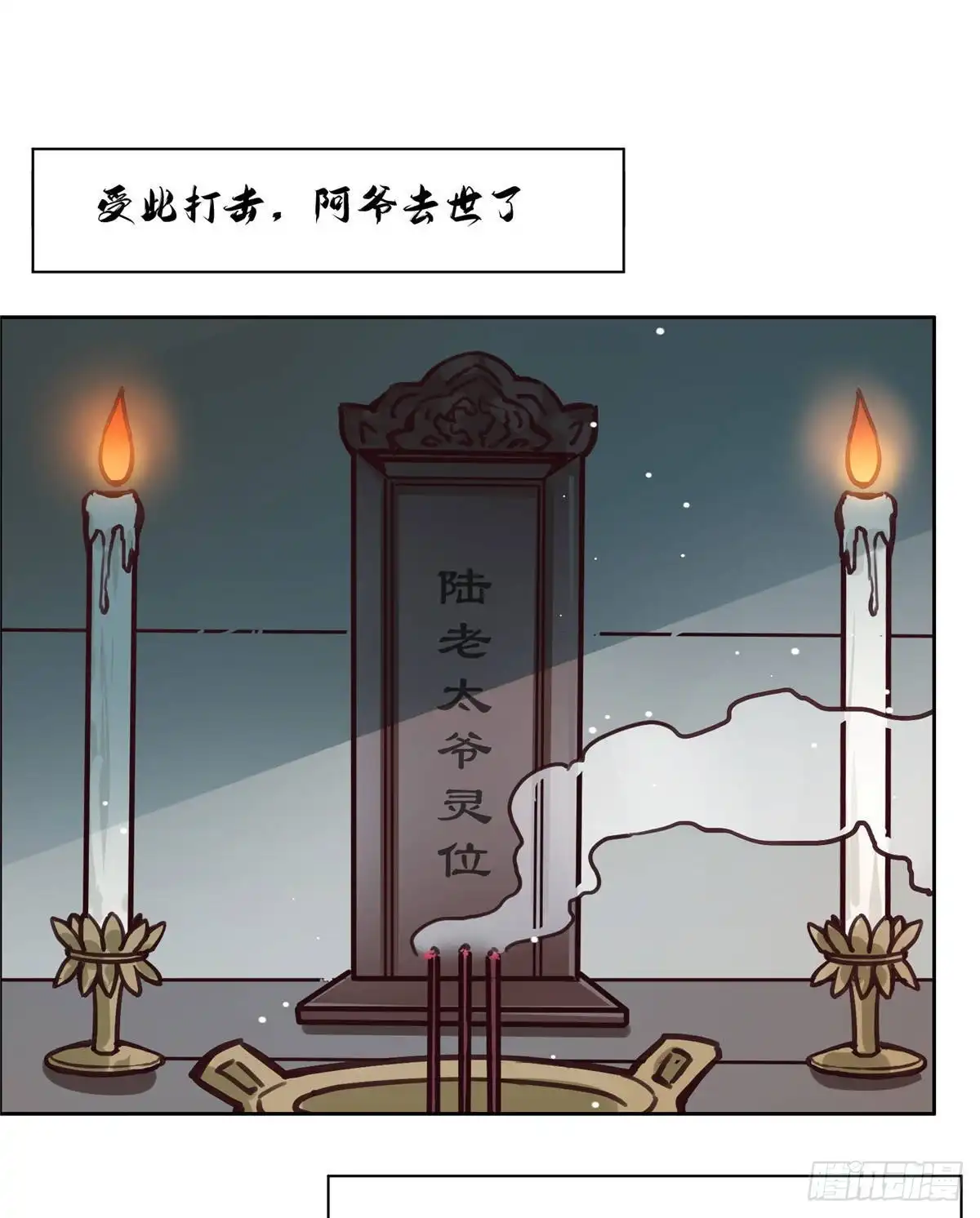 《天命为凰》01 抛弃妻子 第53页