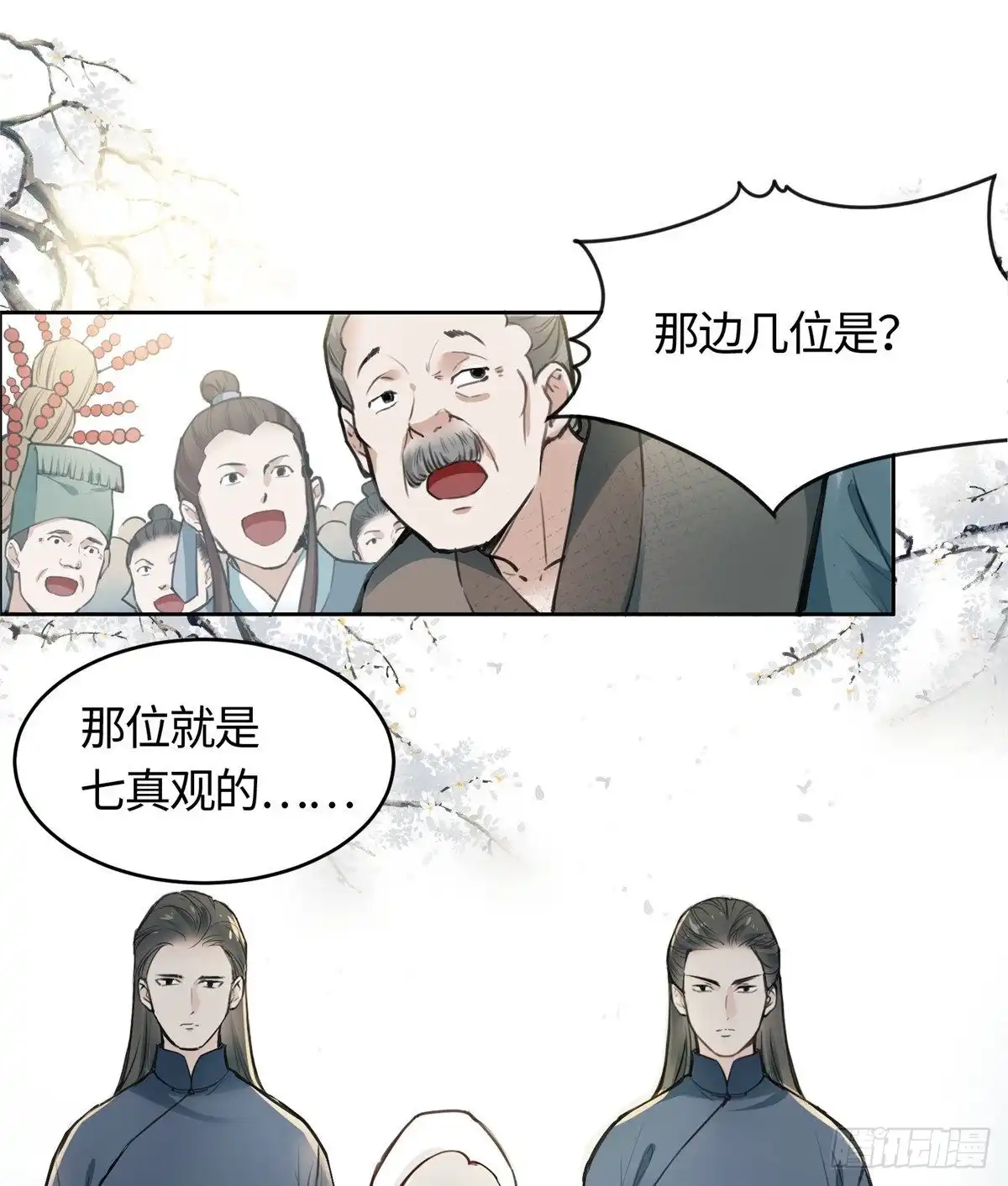 《天命为凰》01 抛弃妻子 第73页