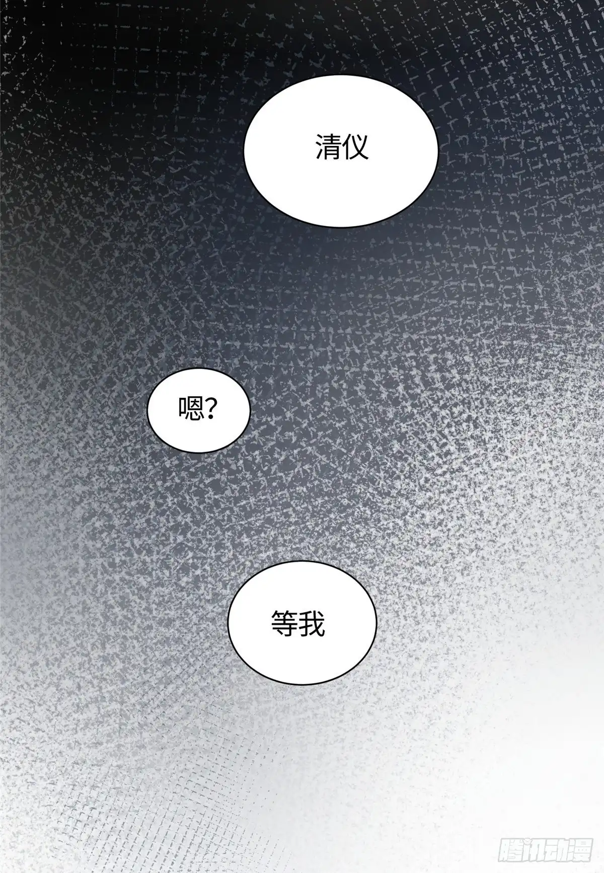 《天命为凰》01 抛弃妻子 第6页
