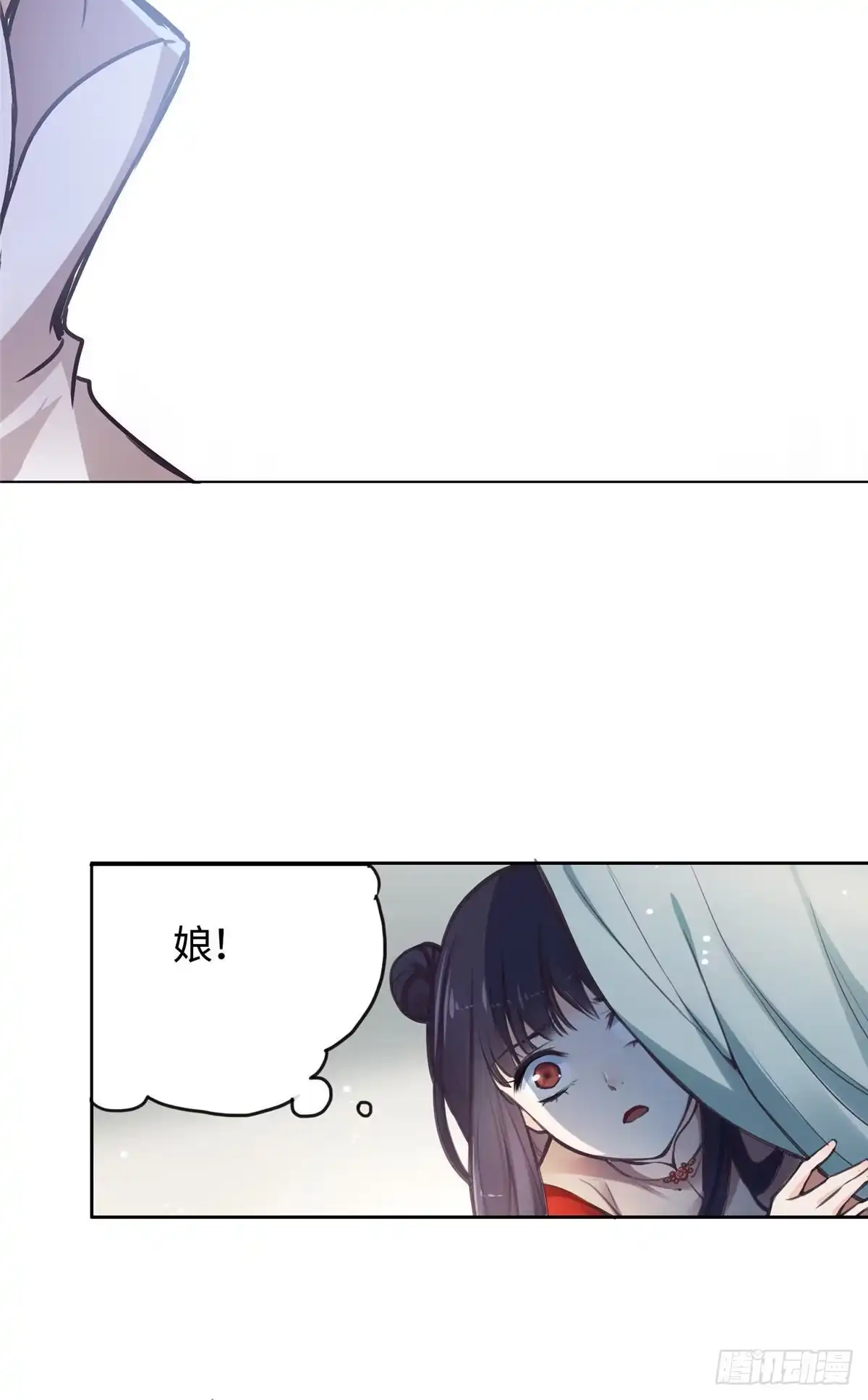 《天命为凰》01 抛弃妻子 第18页