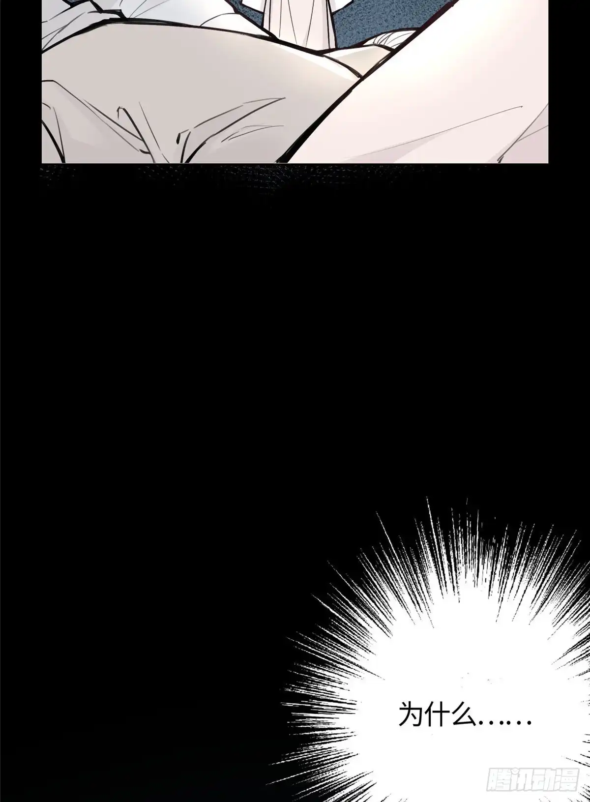 《天命为凰》01 抛弃妻子 第48页
