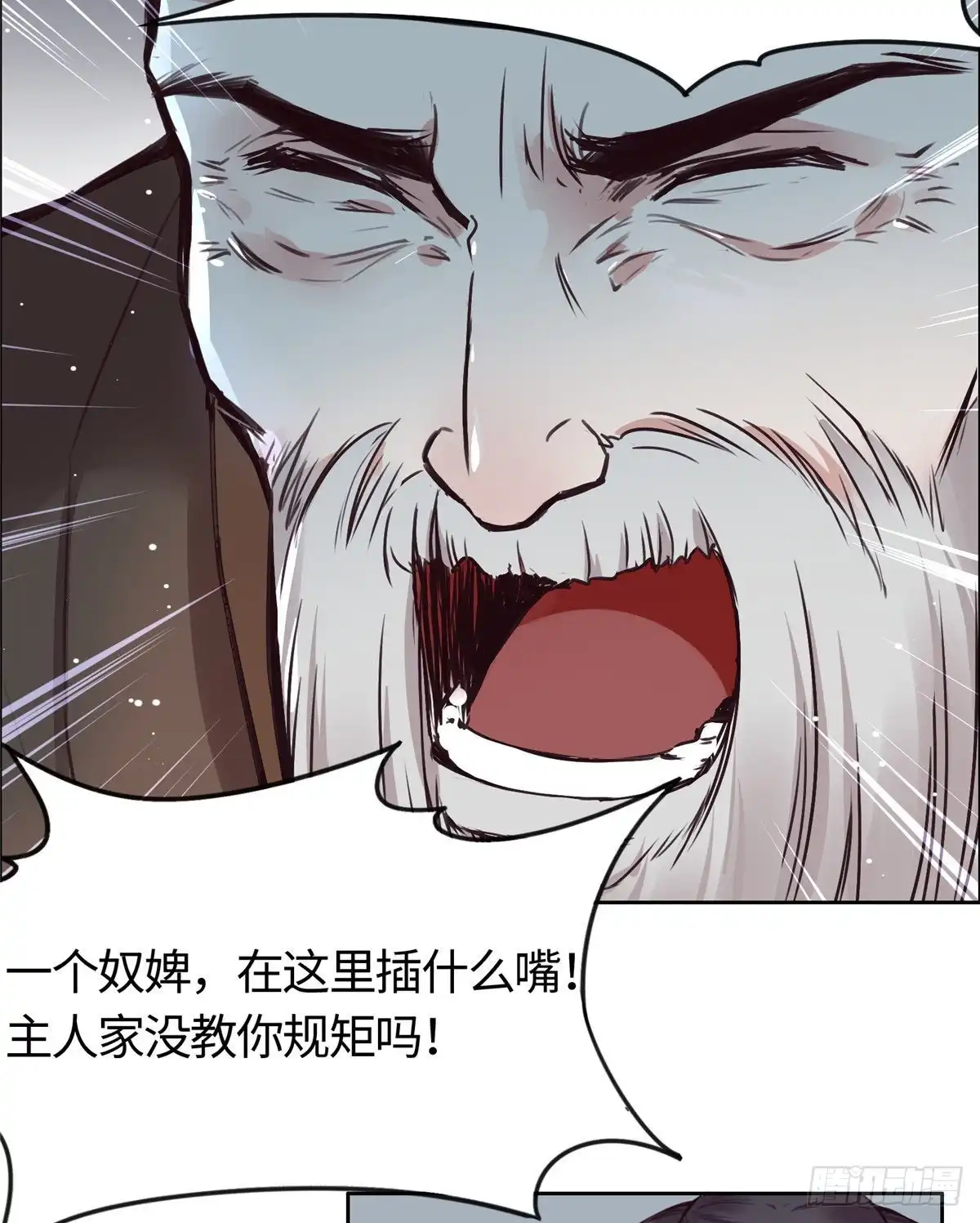 《天命为凰》01 抛弃妻子 第29页