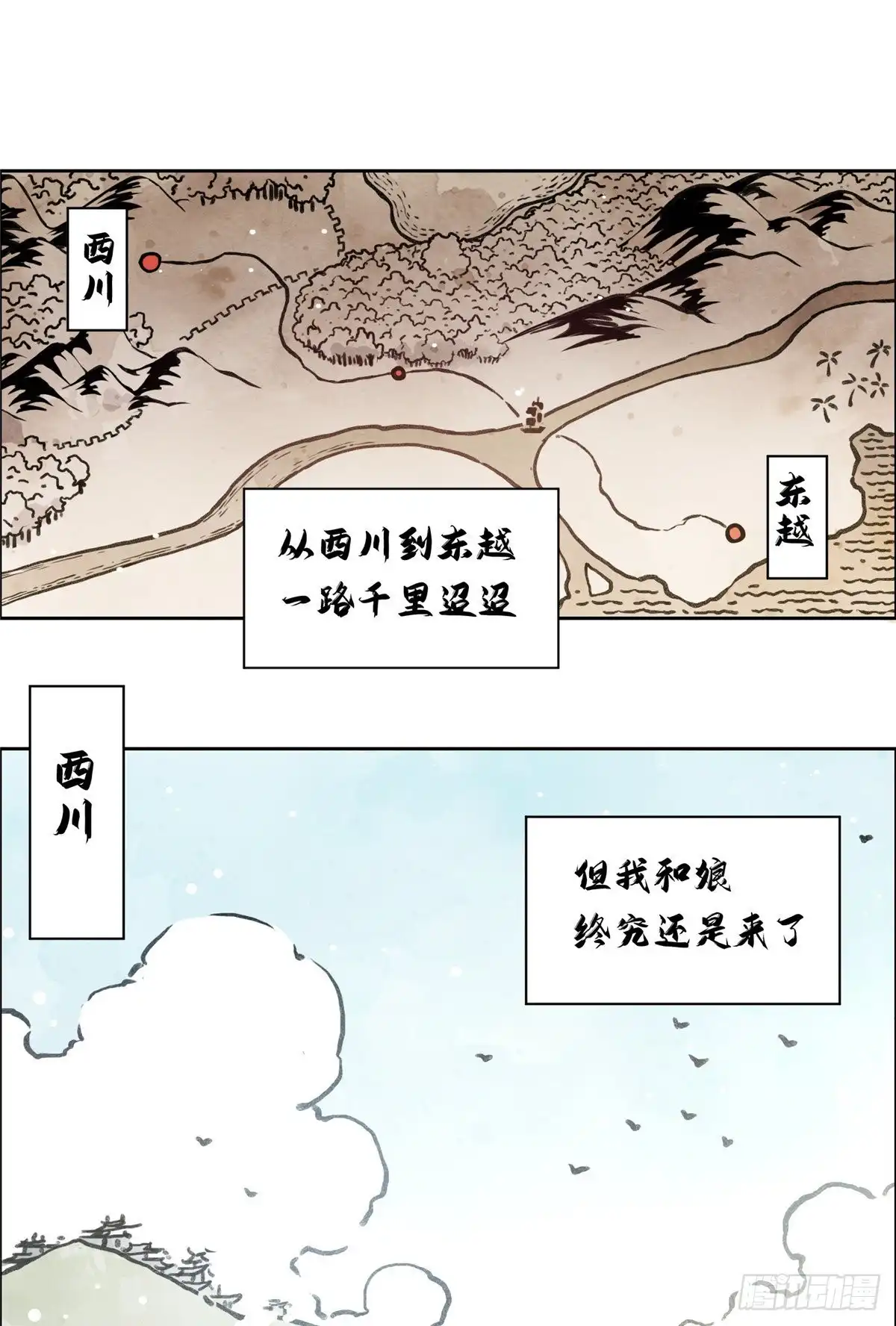 《天命为凰》01 抛弃妻子 第57页