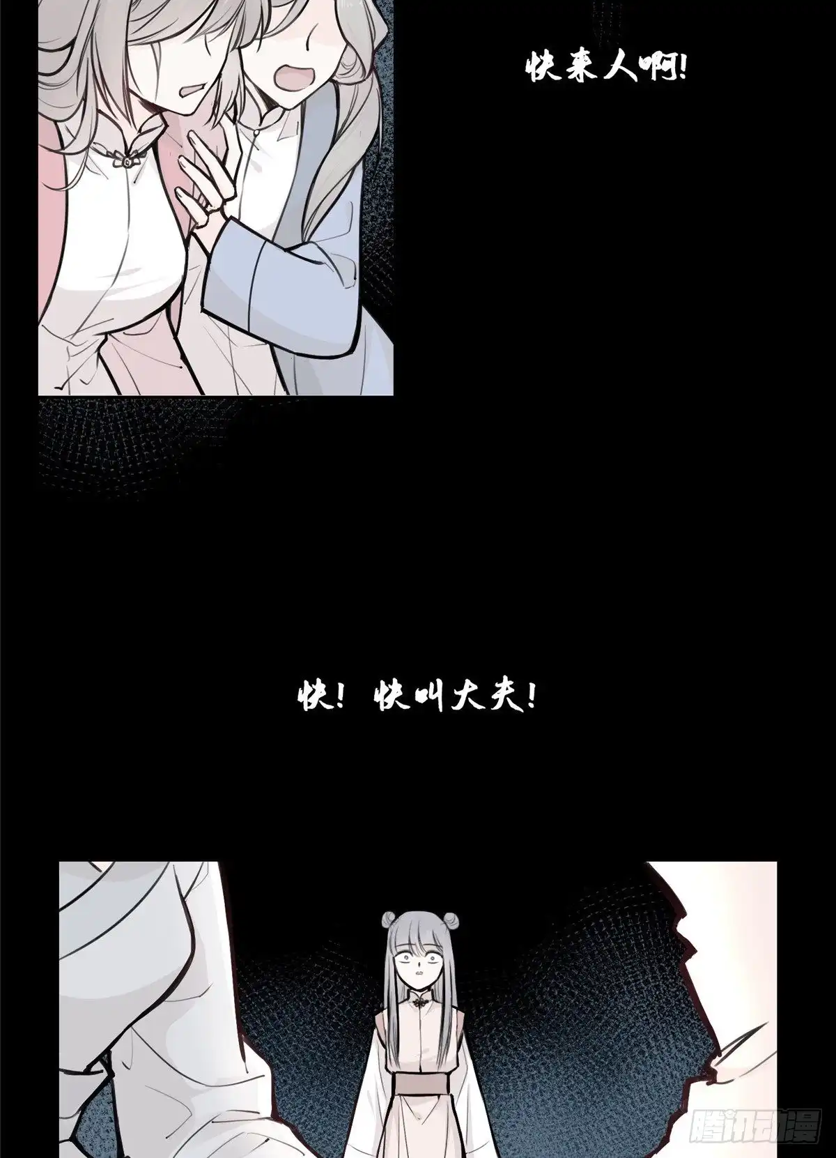 《天命为凰》01 抛弃妻子 第47页