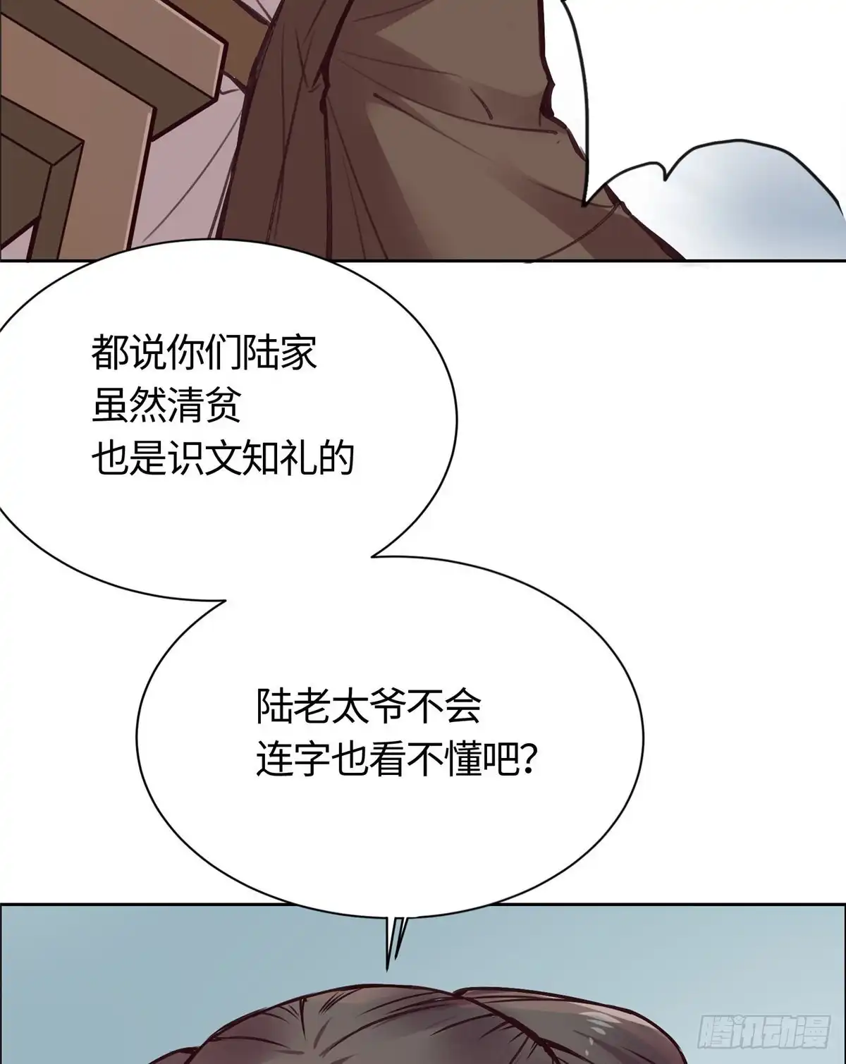 《天命为凰》01 抛弃妻子 第20页
