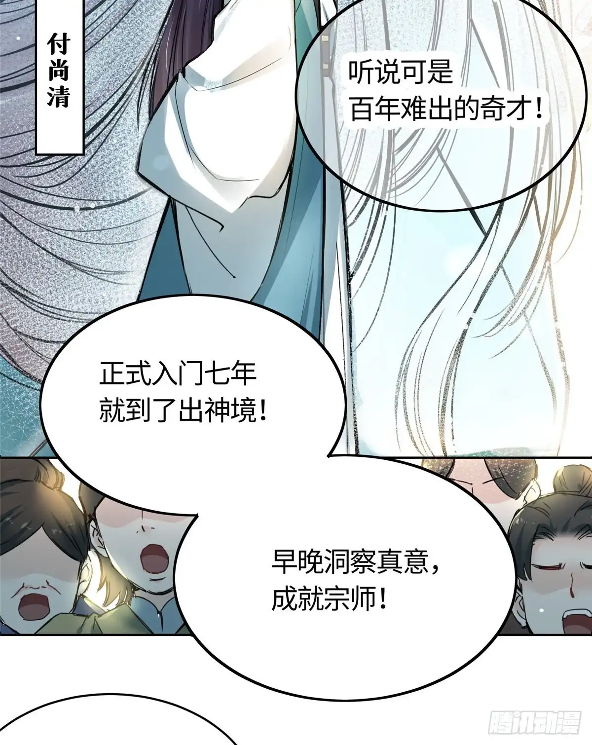 《天命为凰》01 抛弃妻子 第71页