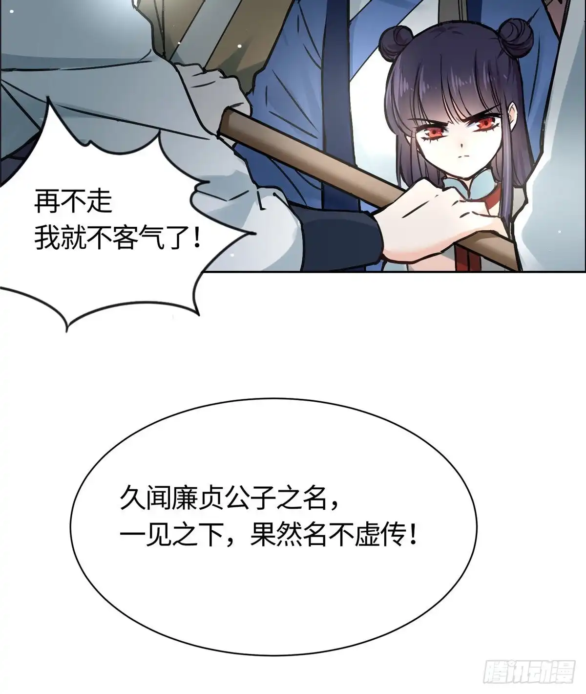 《天命为凰》01 抛弃妻子 第82页