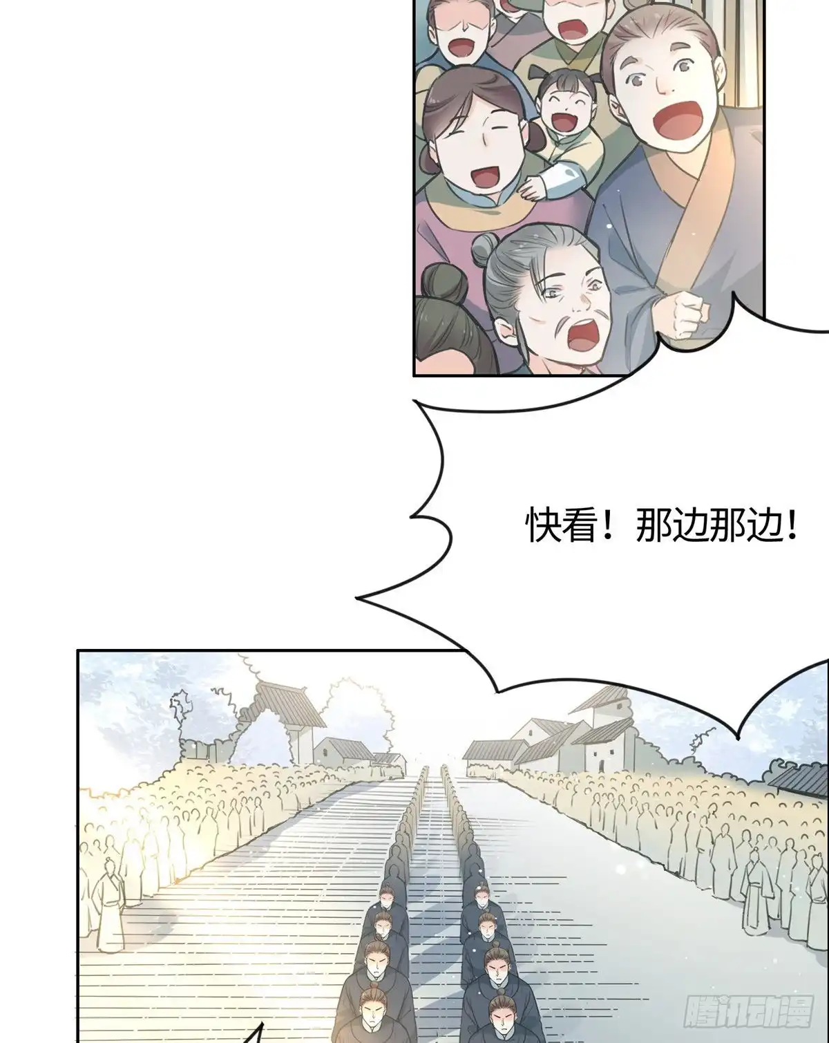 《天命为凰》01 抛弃妻子 第68页