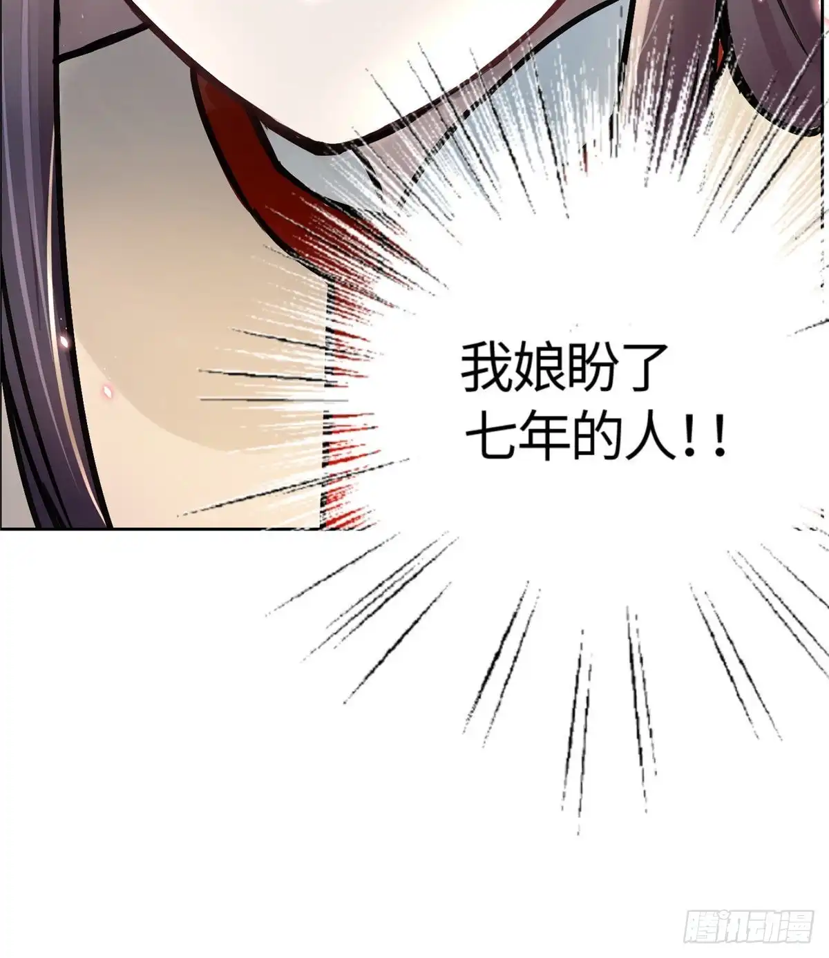 《天命为凰》01 抛弃妻子 第85页