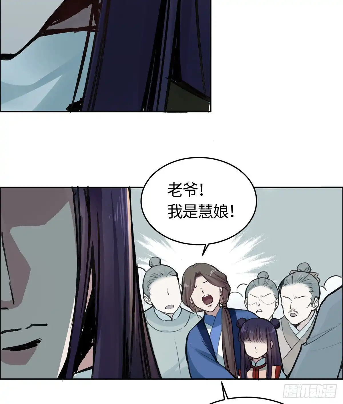 《天命为凰》01 抛弃妻子 第77页