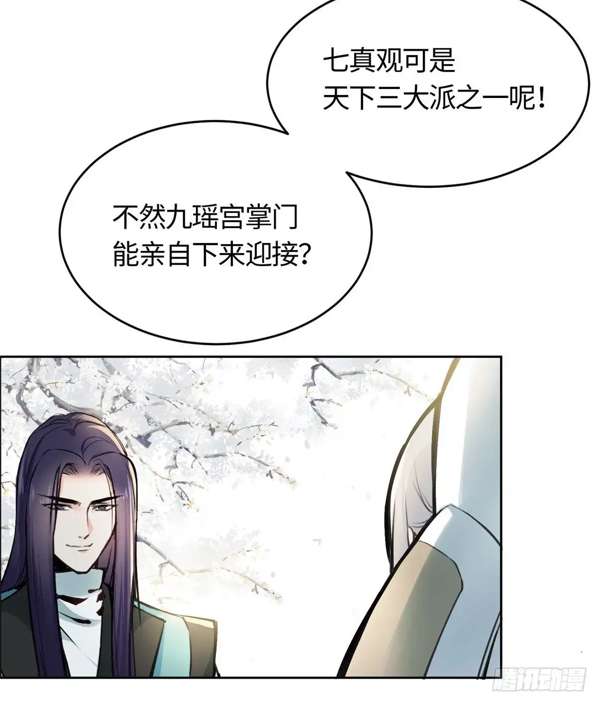 《天命为凰》01 抛弃妻子 第75页