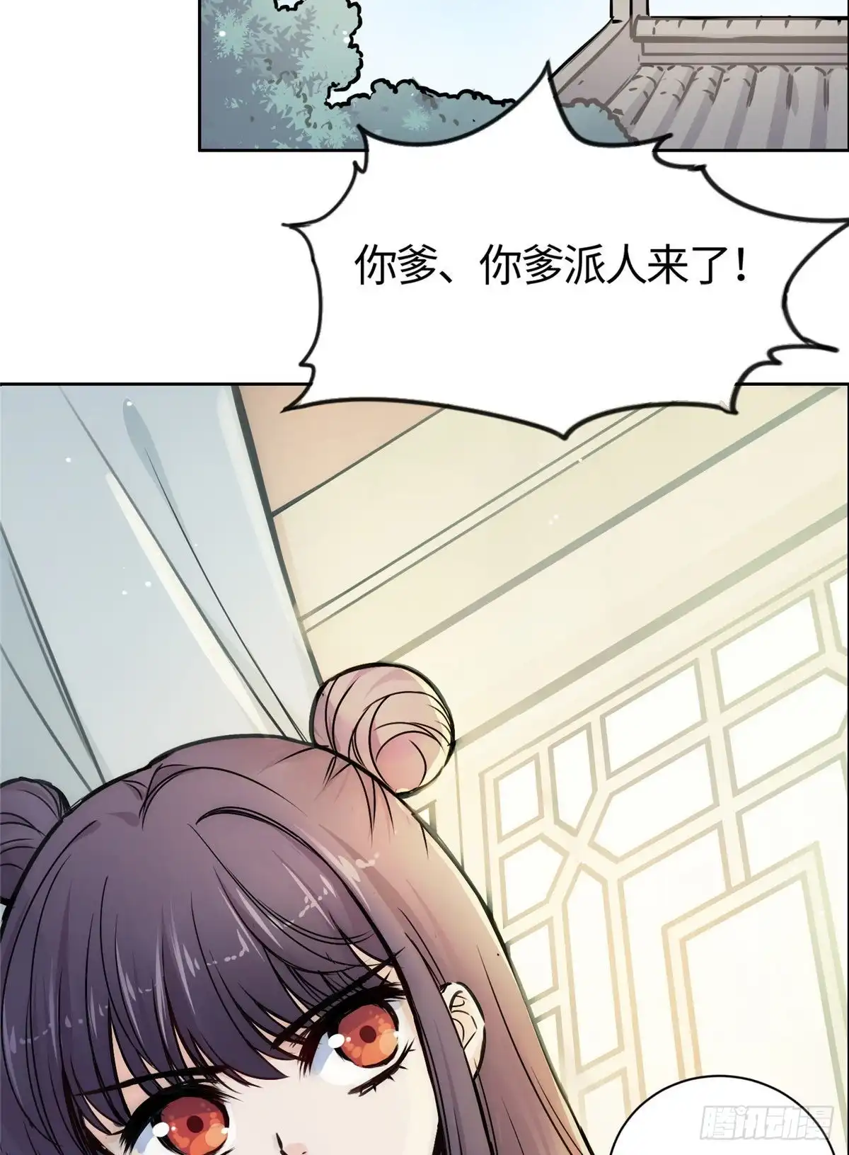《天命为凰》01 抛弃妻子 第8页