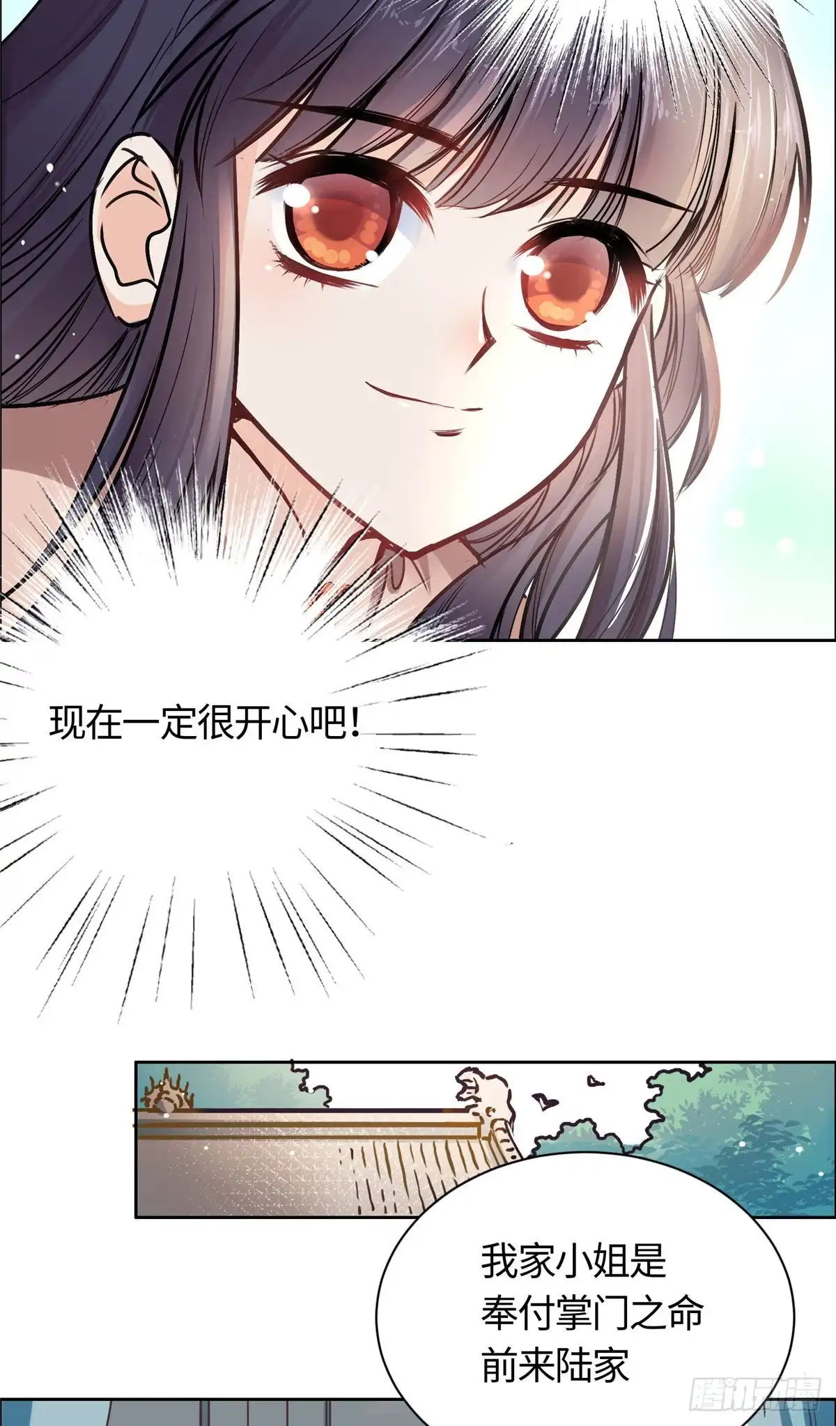 《天命为凰》01 抛弃妻子 第12页