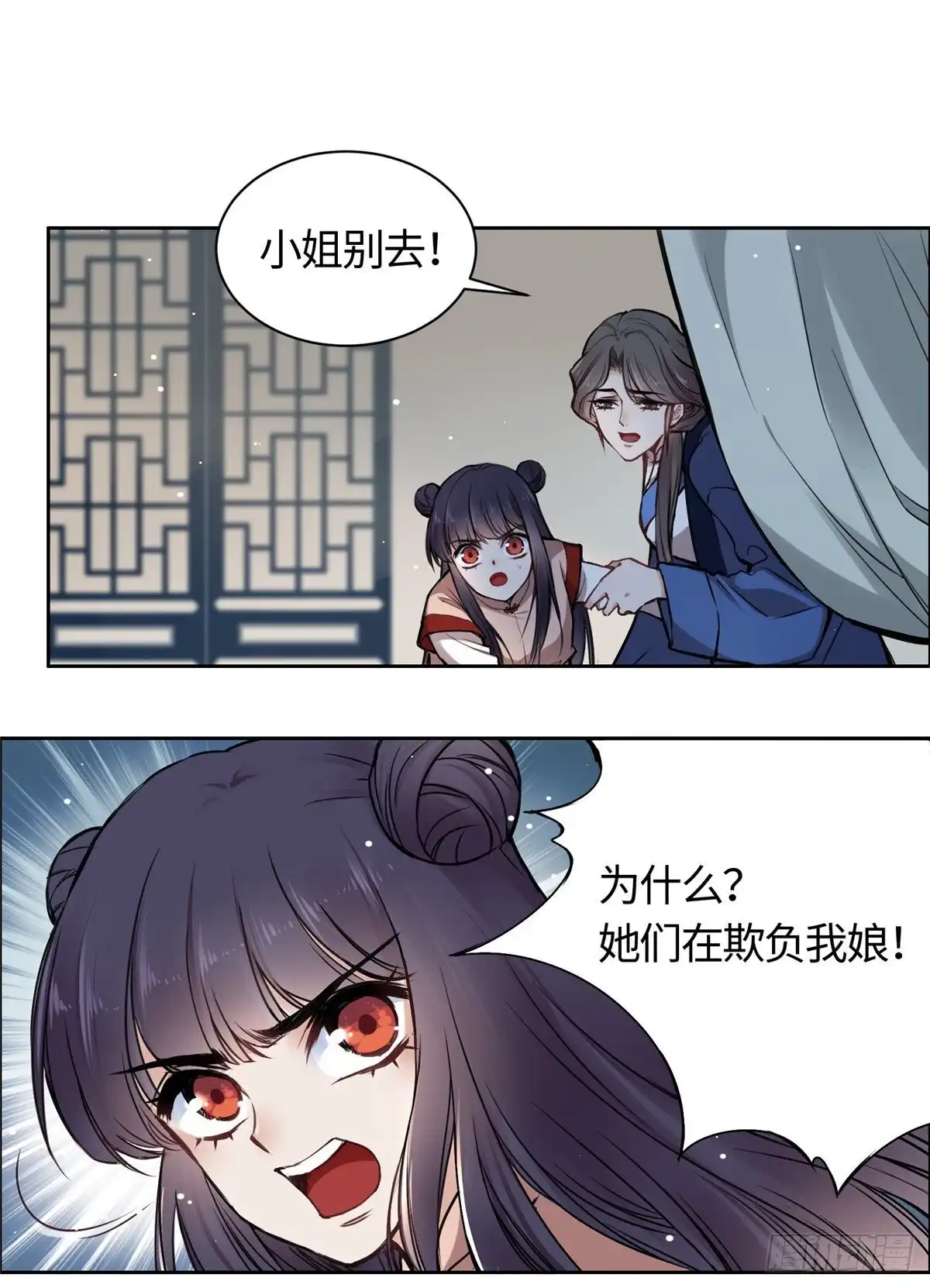 《天命为凰》01 抛弃妻子 第37页