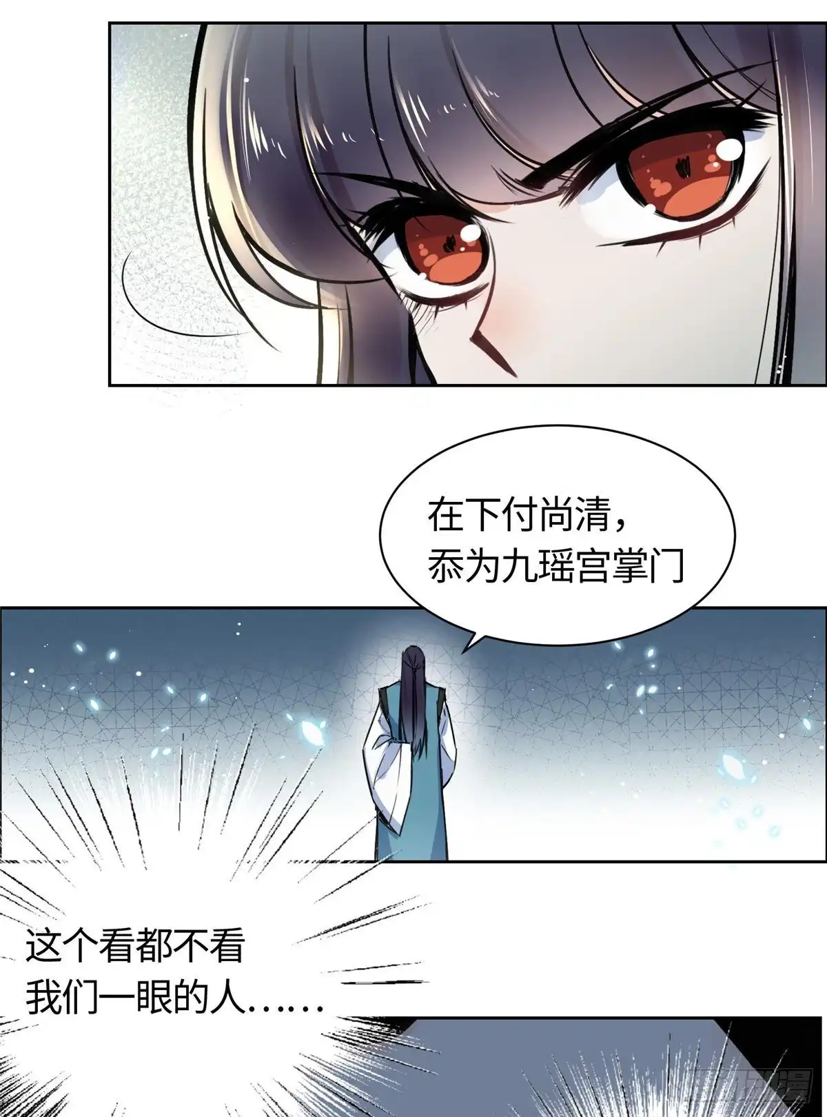 《天命为凰》01 抛弃妻子 第83页