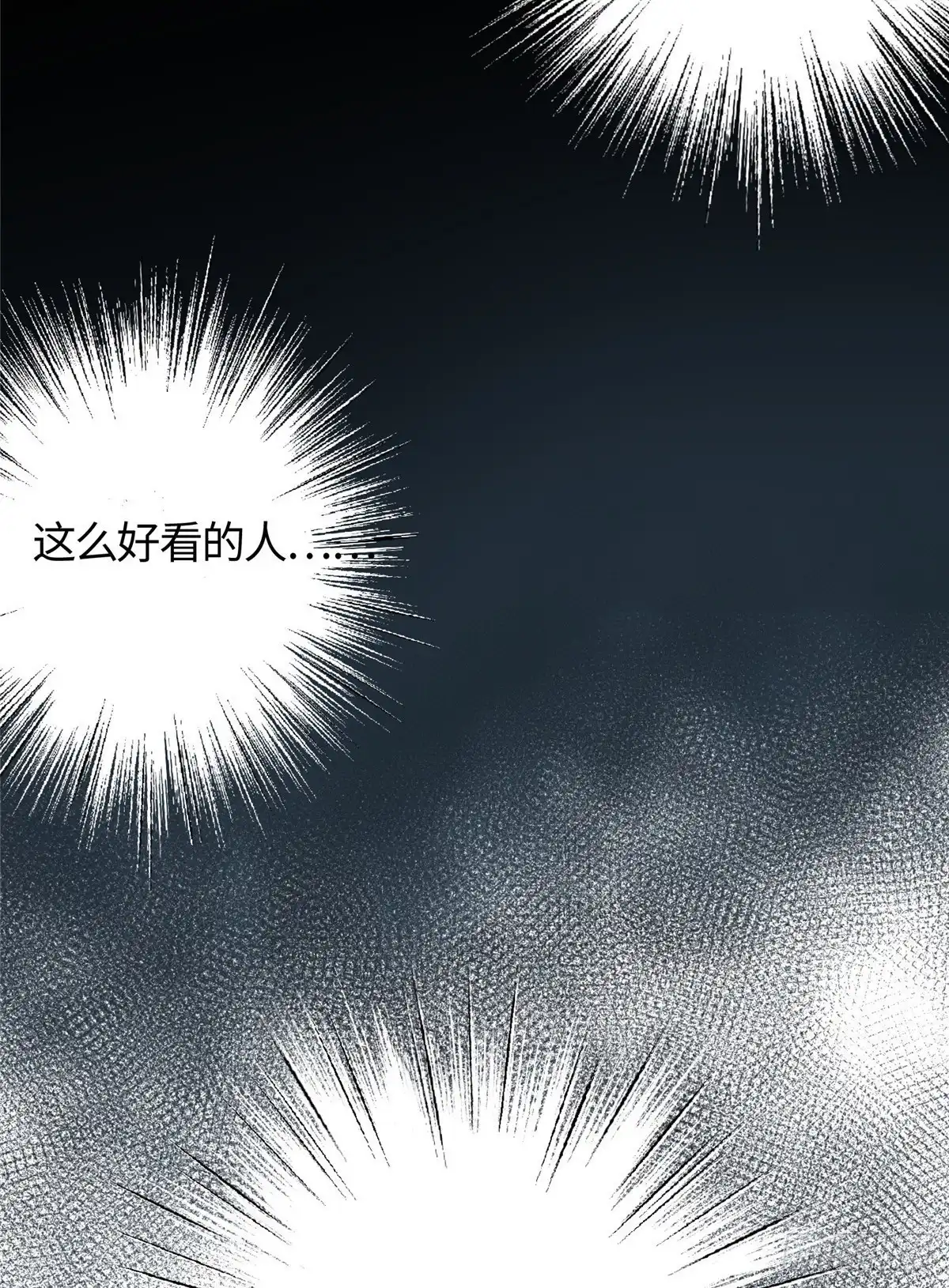 《天命为凰》01 抛弃妻子 第49页