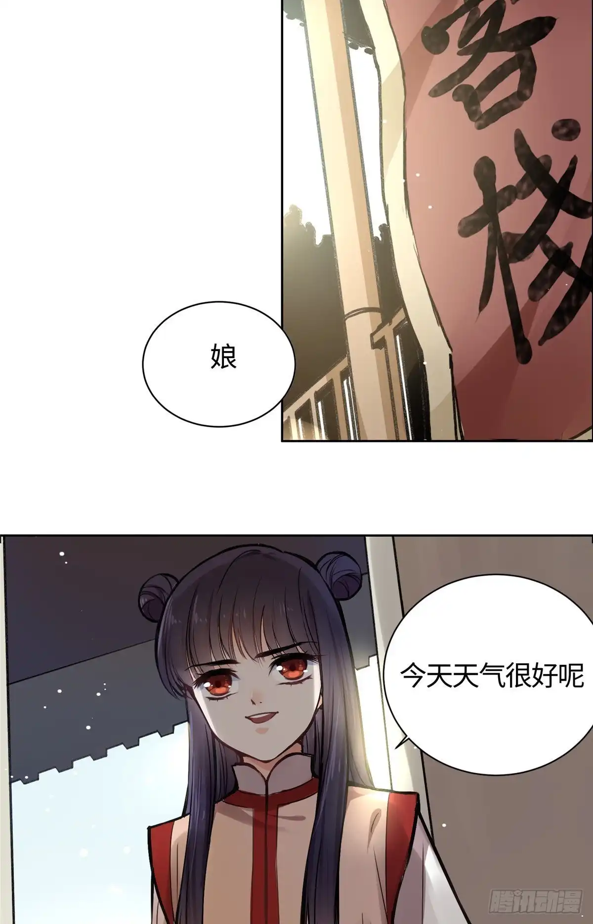 《天命为凰》01 抛弃妻子 第59页