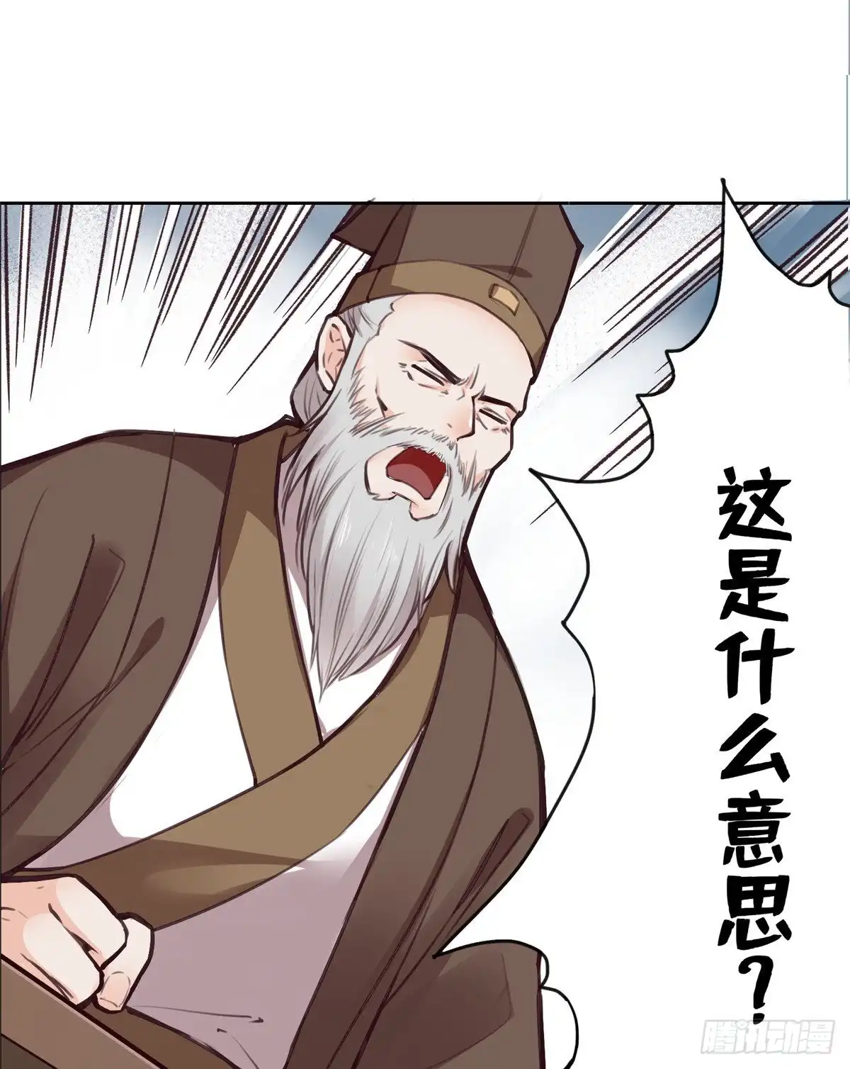 《天命为凰》01 抛弃妻子 第19页