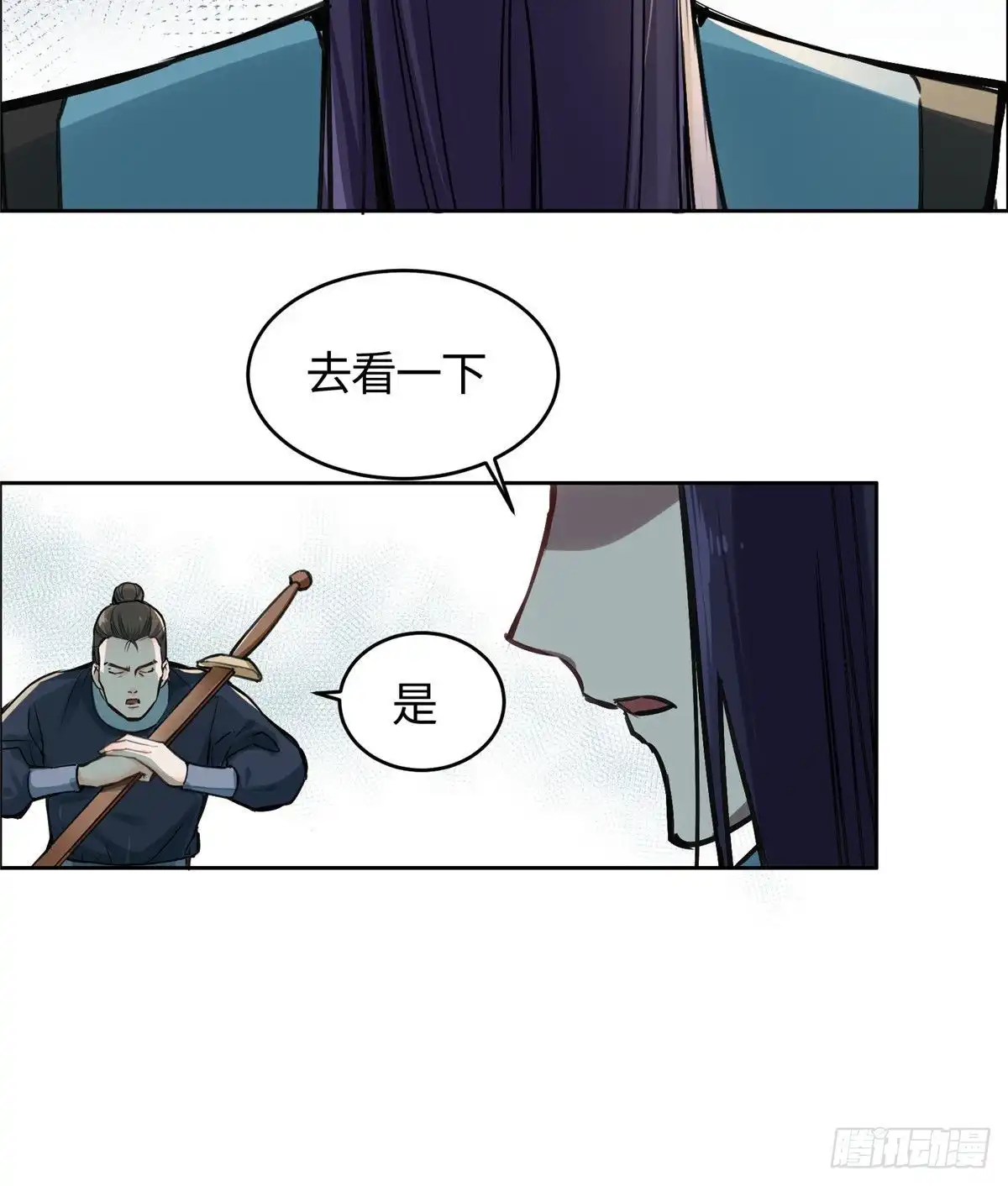 《天命为凰》01 抛弃妻子 第79页