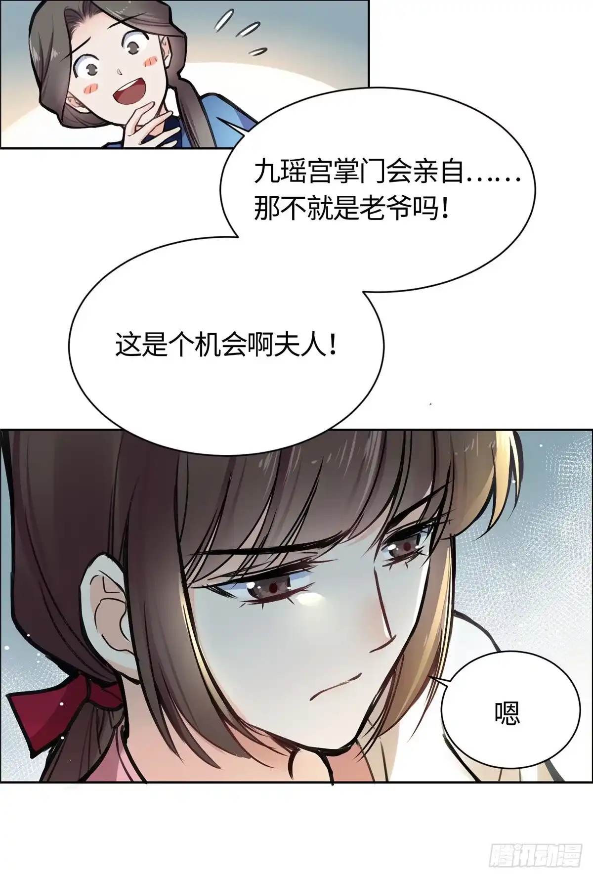 《天命为凰》01 抛弃妻子 第62页