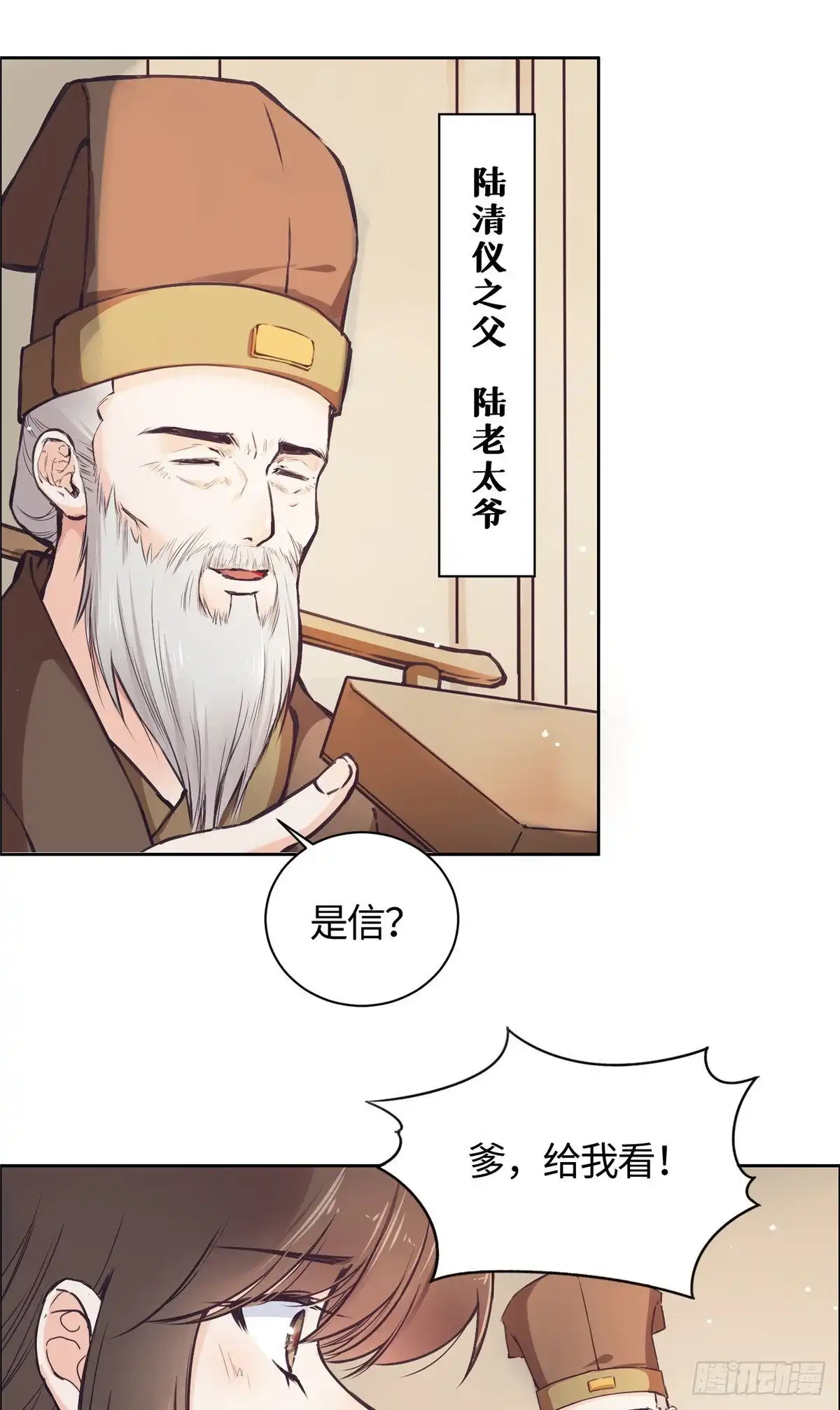 《天命为凰》01 抛弃妻子 第14页