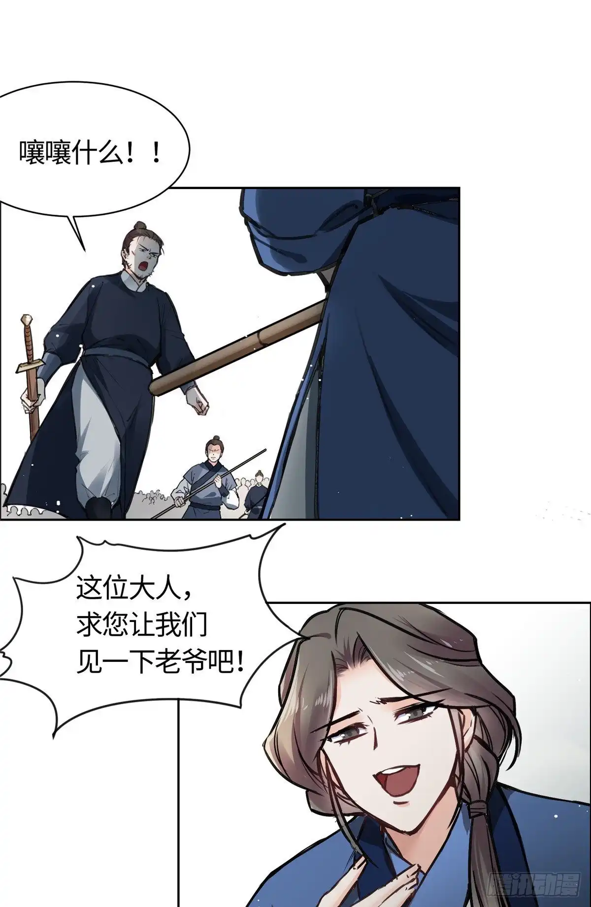 《天命为凰》01 抛弃妻子 第80页