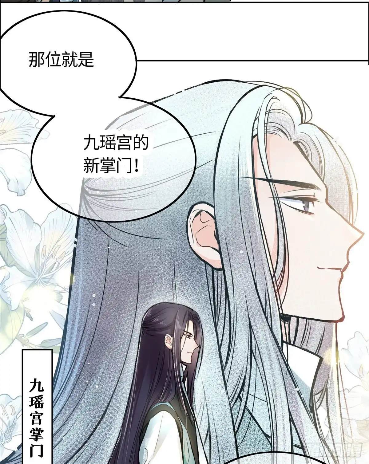 《天命为凰》01 抛弃妻子 第70页