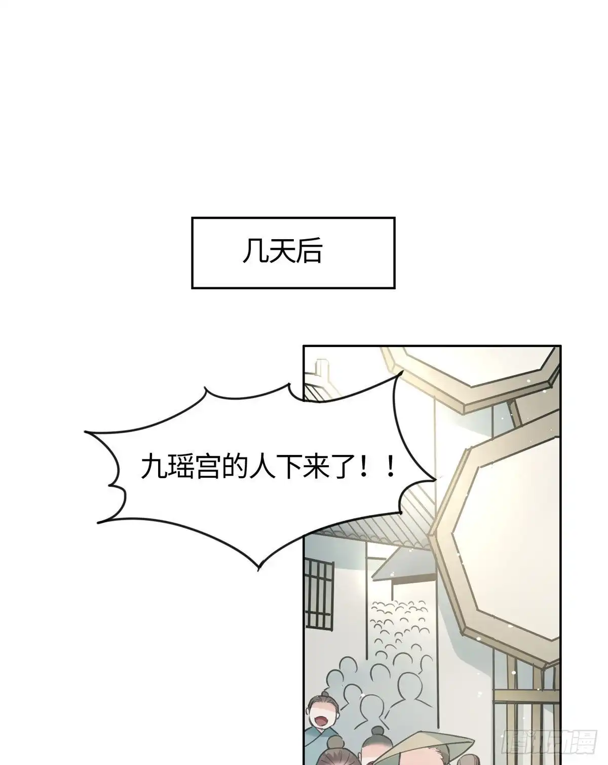 《天命为凰》01 抛弃妻子 第67页