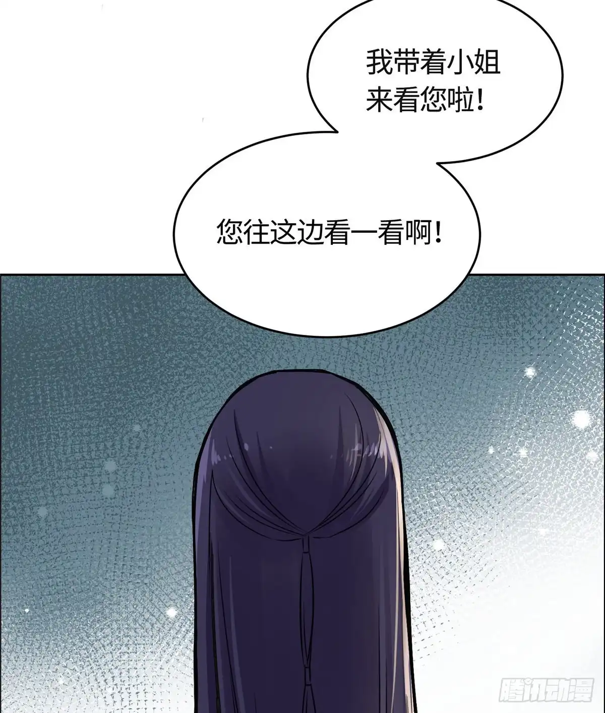《天命为凰》01 抛弃妻子 第78页