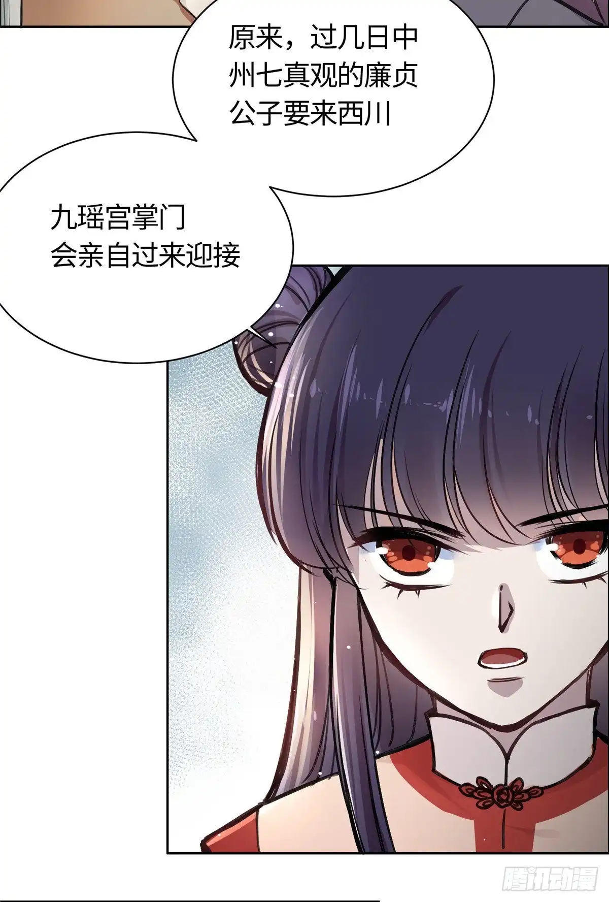 《天命为凰》01 抛弃妻子 第61页