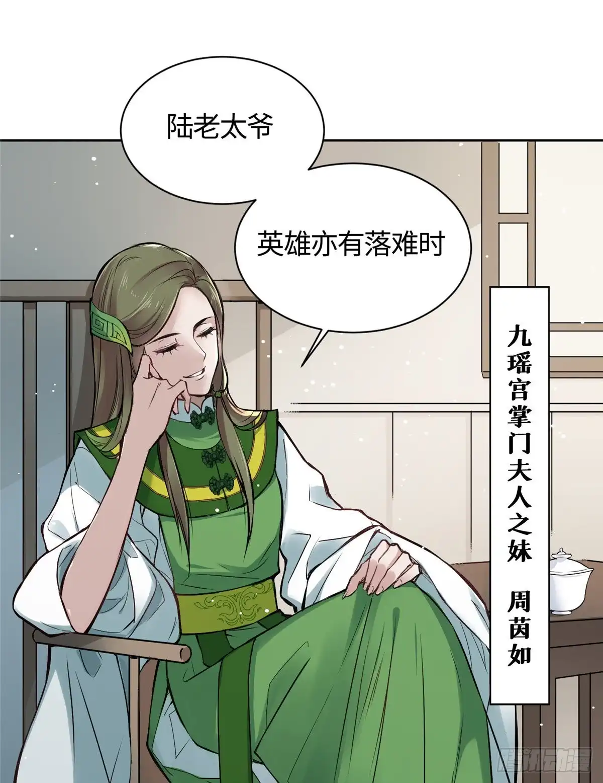 《天命为凰》01 抛弃妻子 第31页