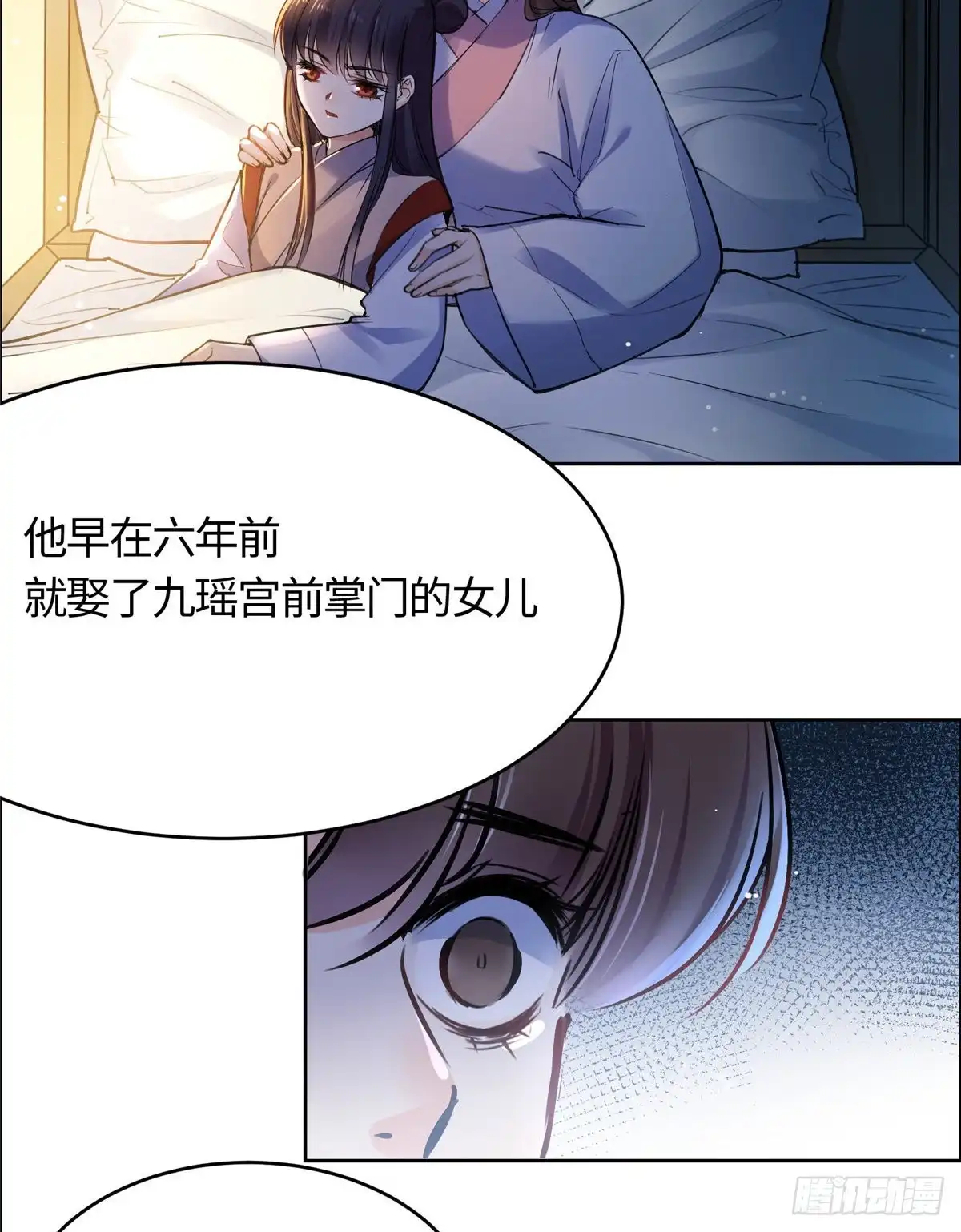 《天命为凰》01 抛弃妻子 第64页