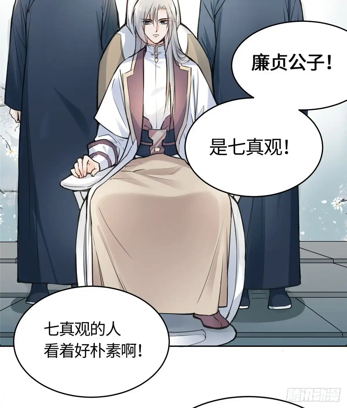 《天命为凰》01 抛弃妻子 第74页