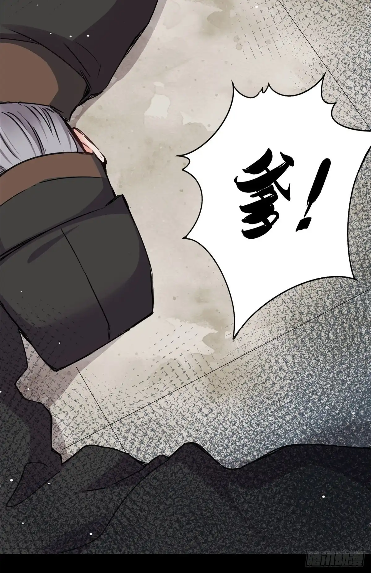《天命为凰》01 抛弃妻子 第45页