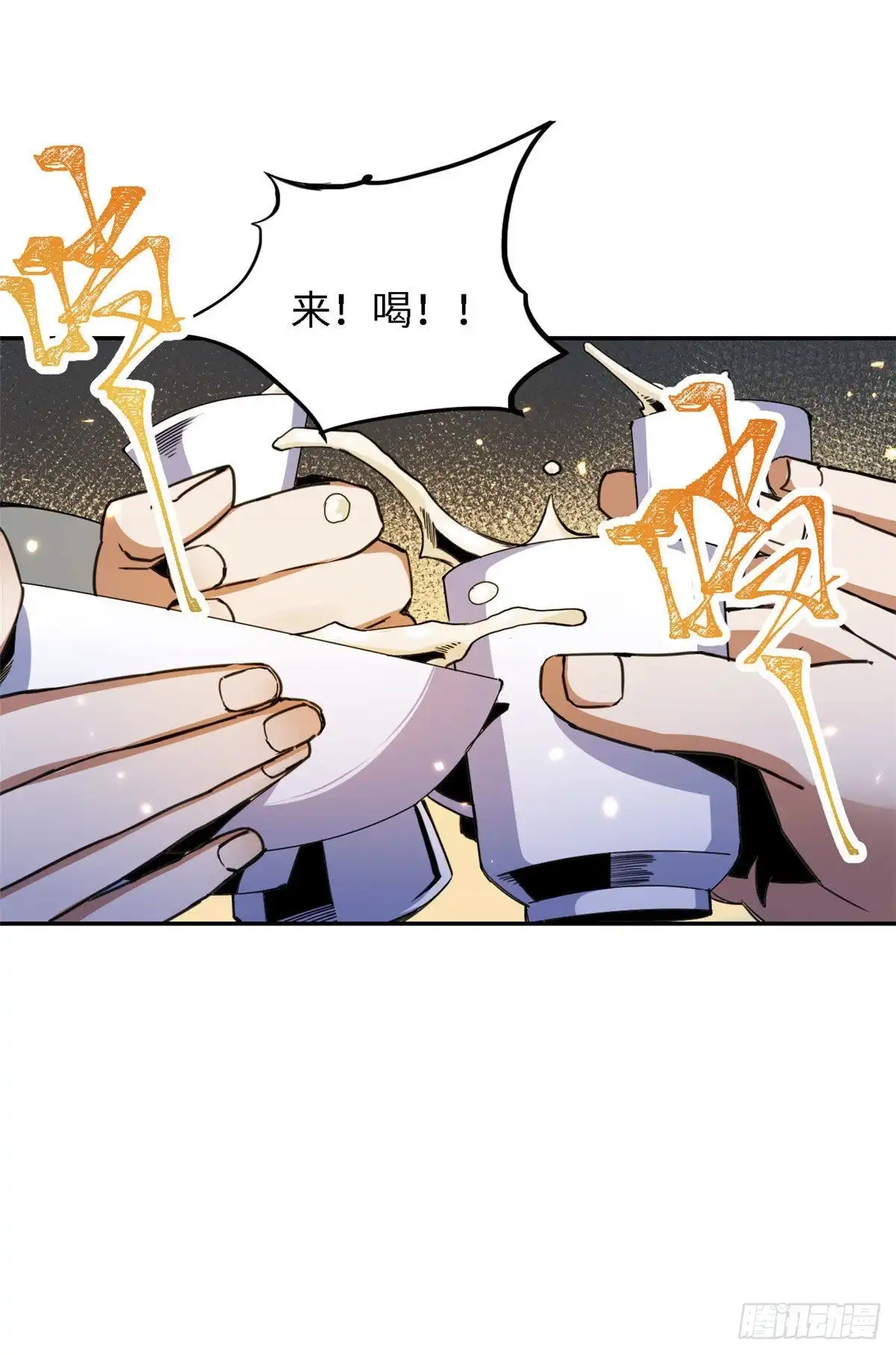 《天命为凰》19 杀死魔狼 第23页