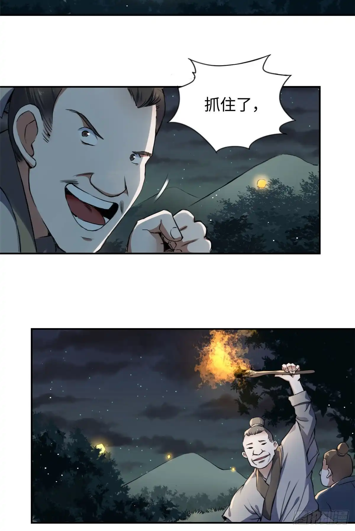 《天命为凰》19 杀死魔狼 第11页