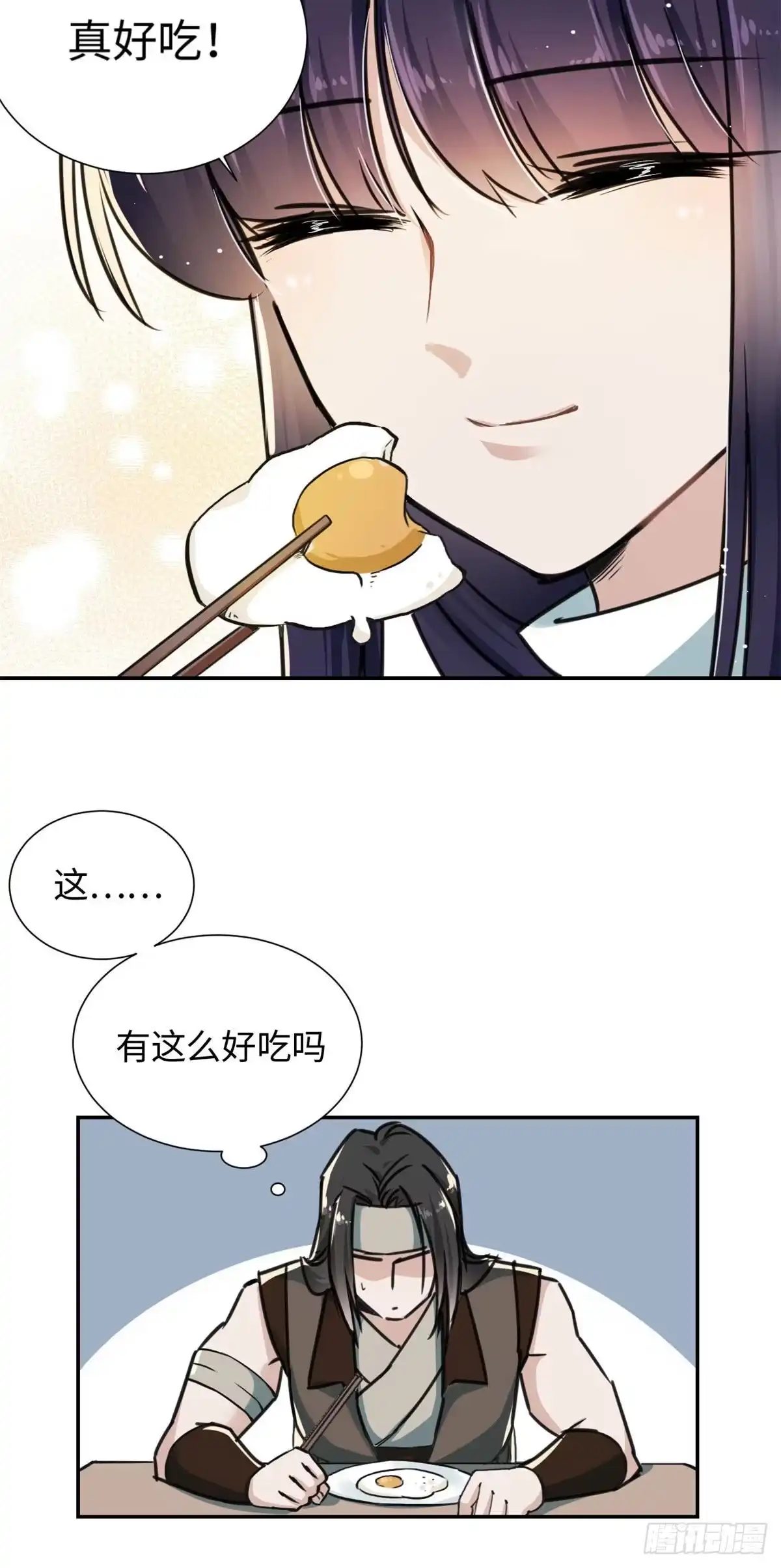 《天命为凰》20 战利品 第40页