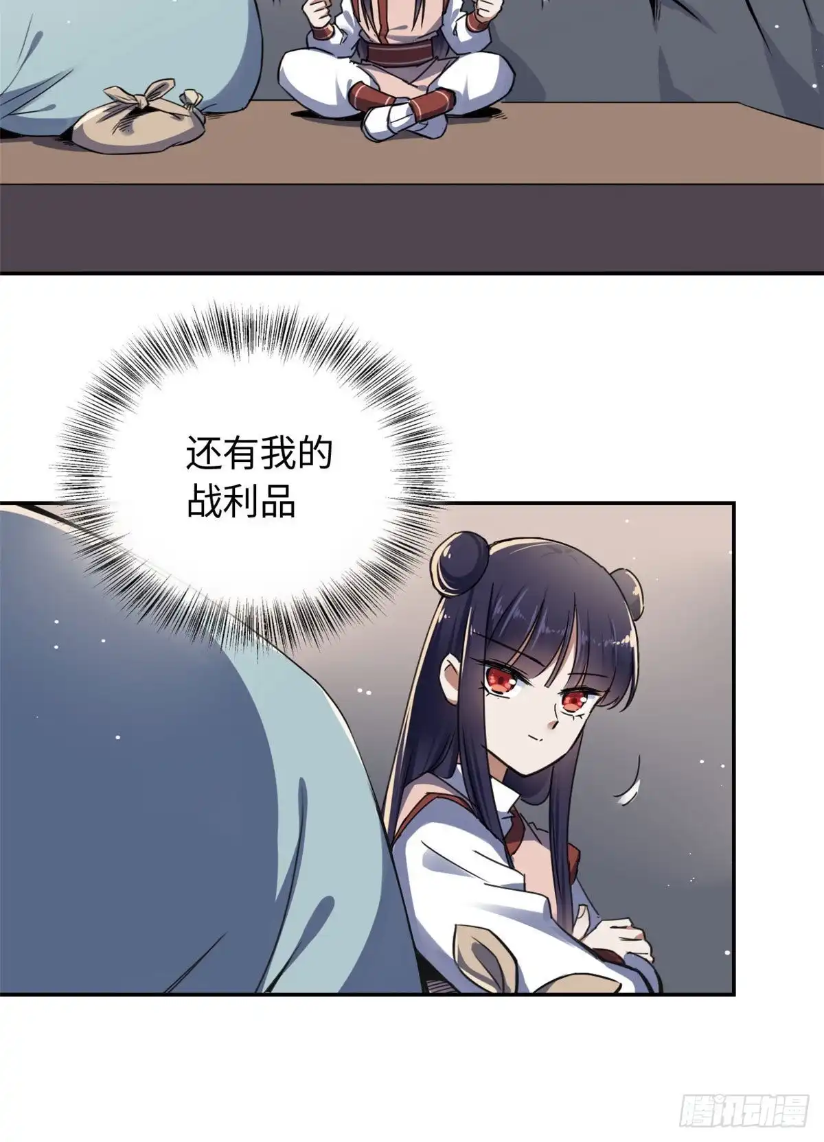 《天命为凰》20 战利品 第36页